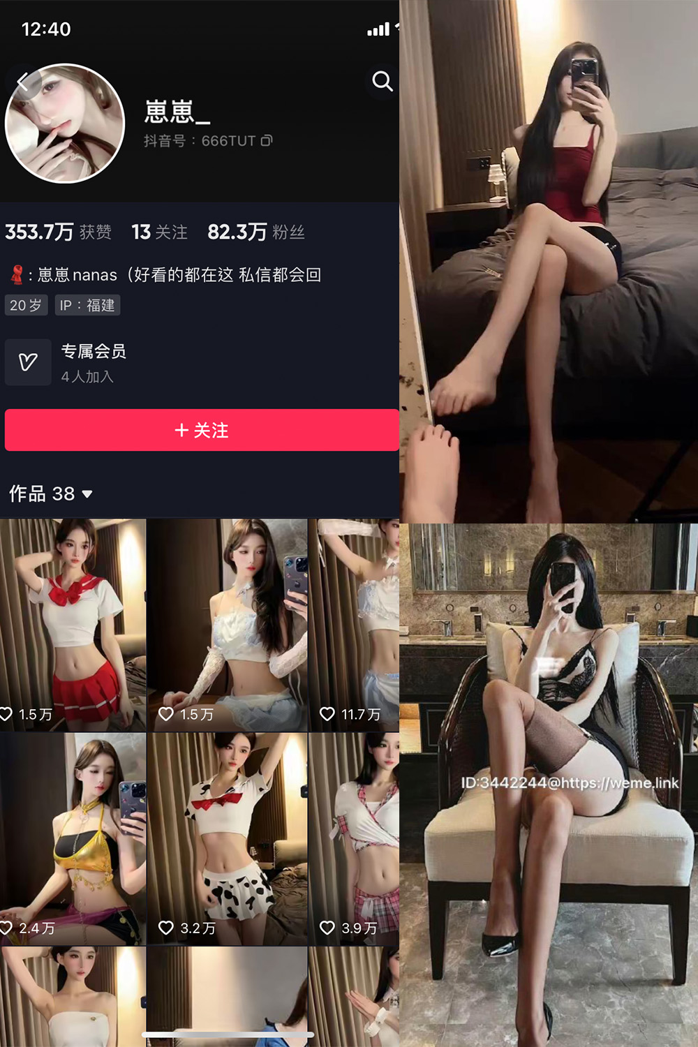 图片[1]-抖音 BT富儿 微密圈 019期 【3P2V】最新至：2025.4.21-微私密圈-全网最全抖音网红铁粉写真空间
