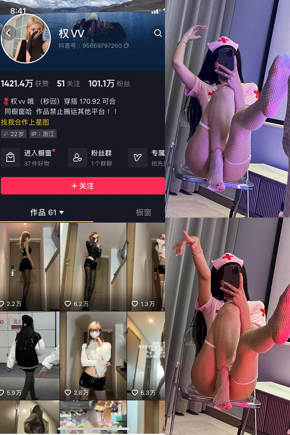 图片[1]-抖音 BT富儿 微密圈 019期 【3P2V】最新至：2025.4.21-微私密圈-全网最全抖音网红铁粉写真空间
