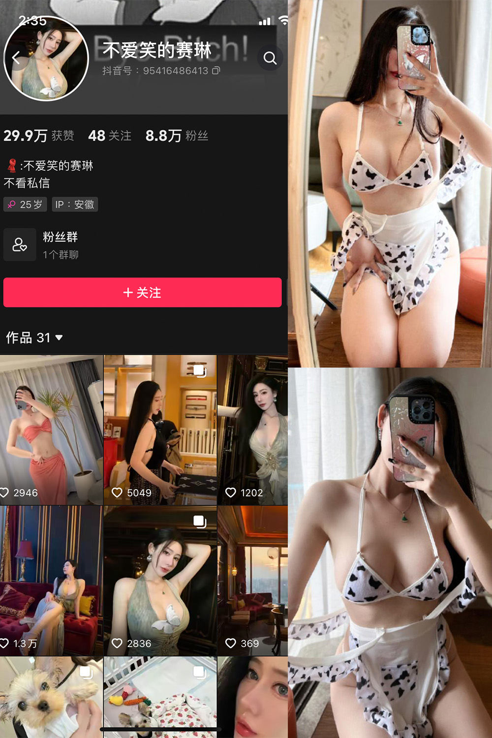 图片[1]-抖音 BT富儿 微密圈 019期 【3P2V】最新至：2025.4.21-微私密圈-全网最全抖音网红铁粉写真空间