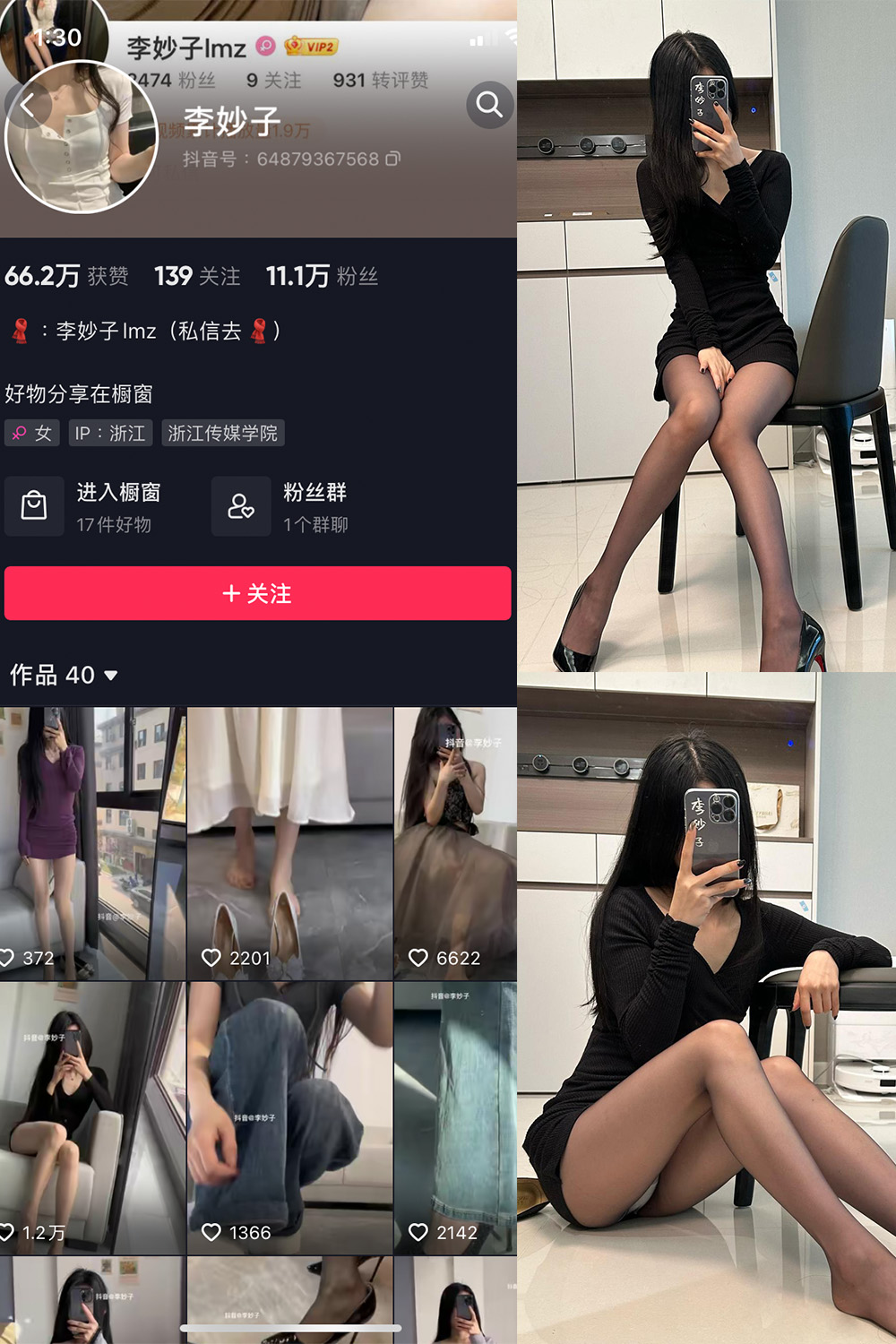 图片[1]-抖音 BT富儿 微密圈 019期 【3P2V】最新至：2025.4.21-微私密圈-全网最全抖音网红铁粉写真空间
