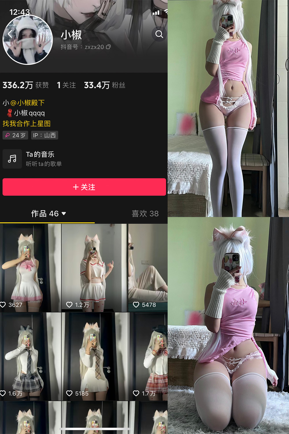 图片[1]-抖音 BT富儿 微密圈 019期 【3P2V】最新至：2025.4.21-微私密圈-全网最全抖音网红铁粉写真空间