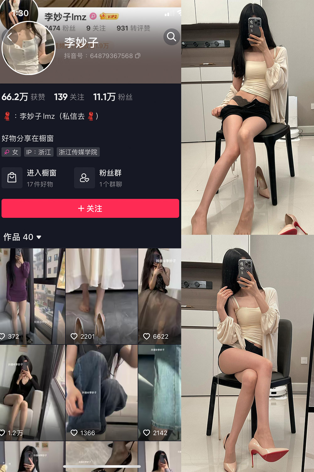 图片[1]-抖音 BT富儿 微密圈 019期 【3P2V】最新至：2025.4.21-微私密圈-全网最全抖音网红铁粉写真空间