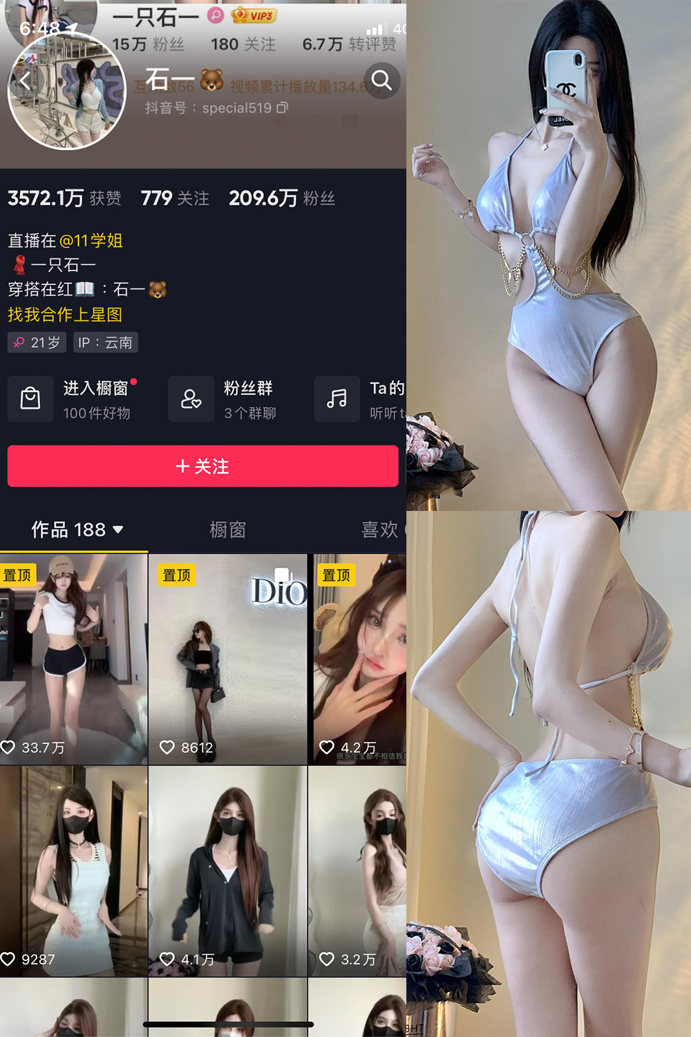 图片[1]-抖音 BT富儿 微密圈 019期 【3P2V】最新至：2025.4.21-微私密圈-全网最全抖音网红铁粉写真空间