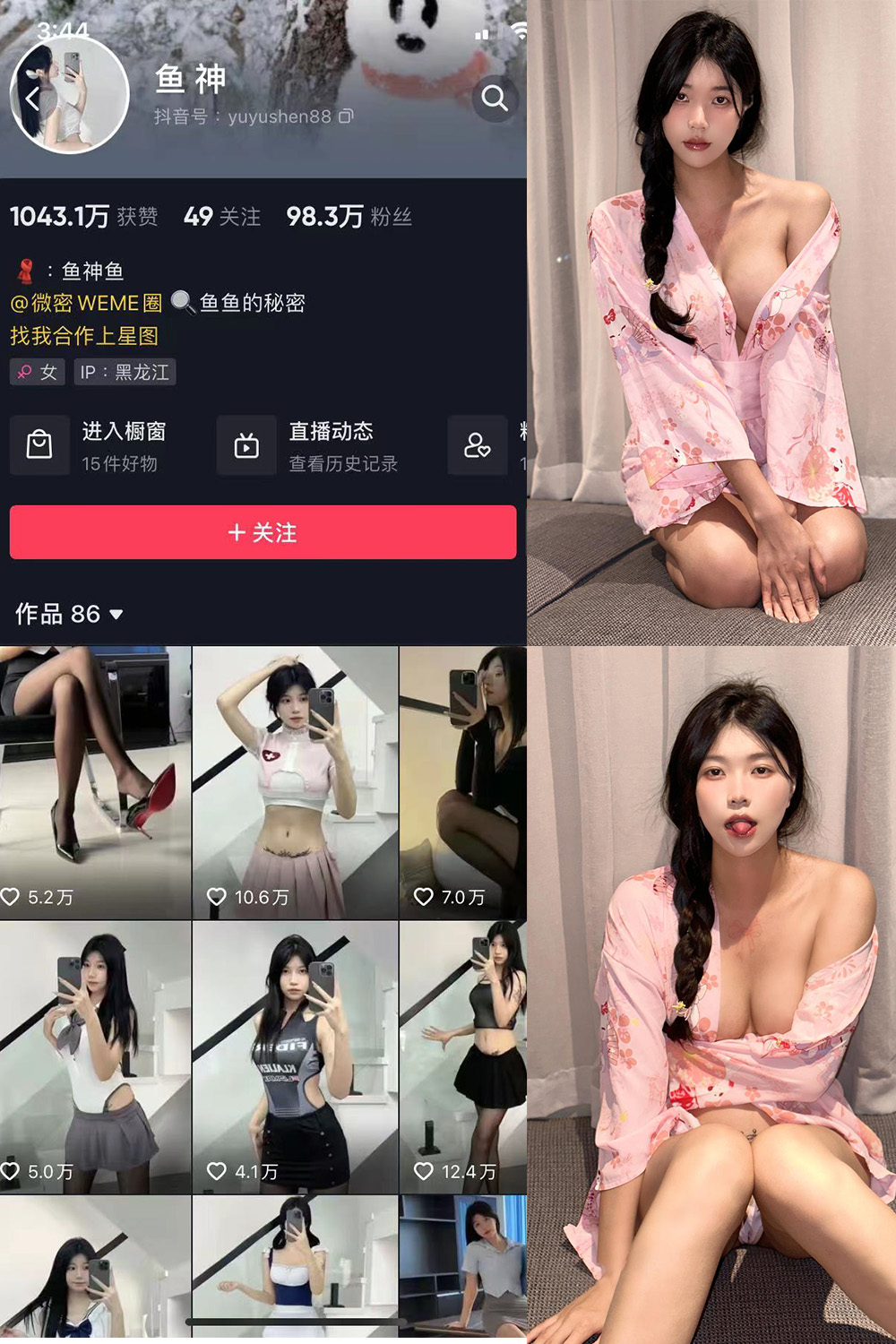 图片[1]-抖音 BT富儿 微密圈 019期 【3P2V】最新至：2025.4.21-微私密圈-全网最全抖音网红铁粉写真空间