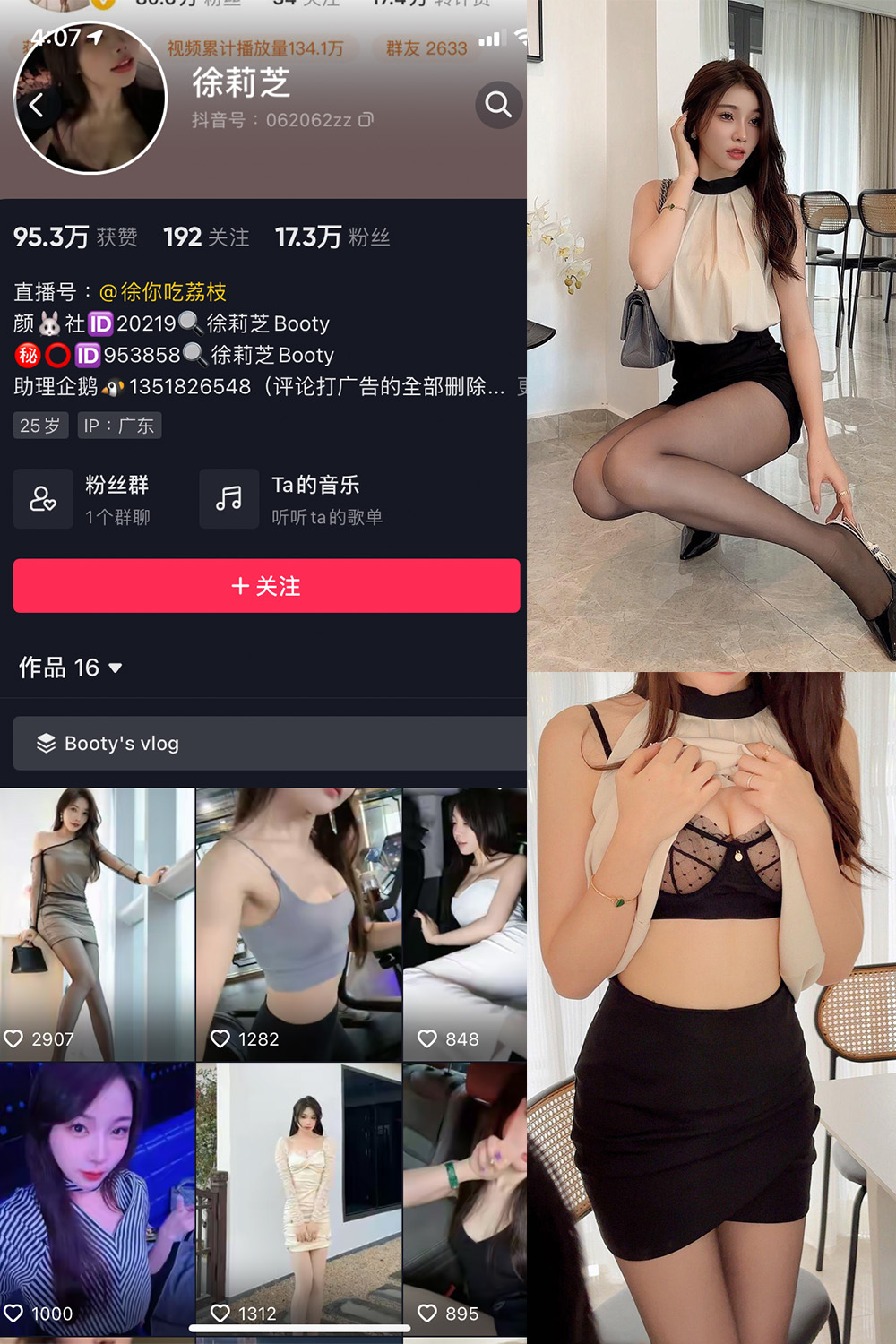 图片[1]-抖音 BT富儿 微密圈 019期 【3P2V】最新至：2025.4.21-微私密圈-全网最全抖音网红铁粉写真空间