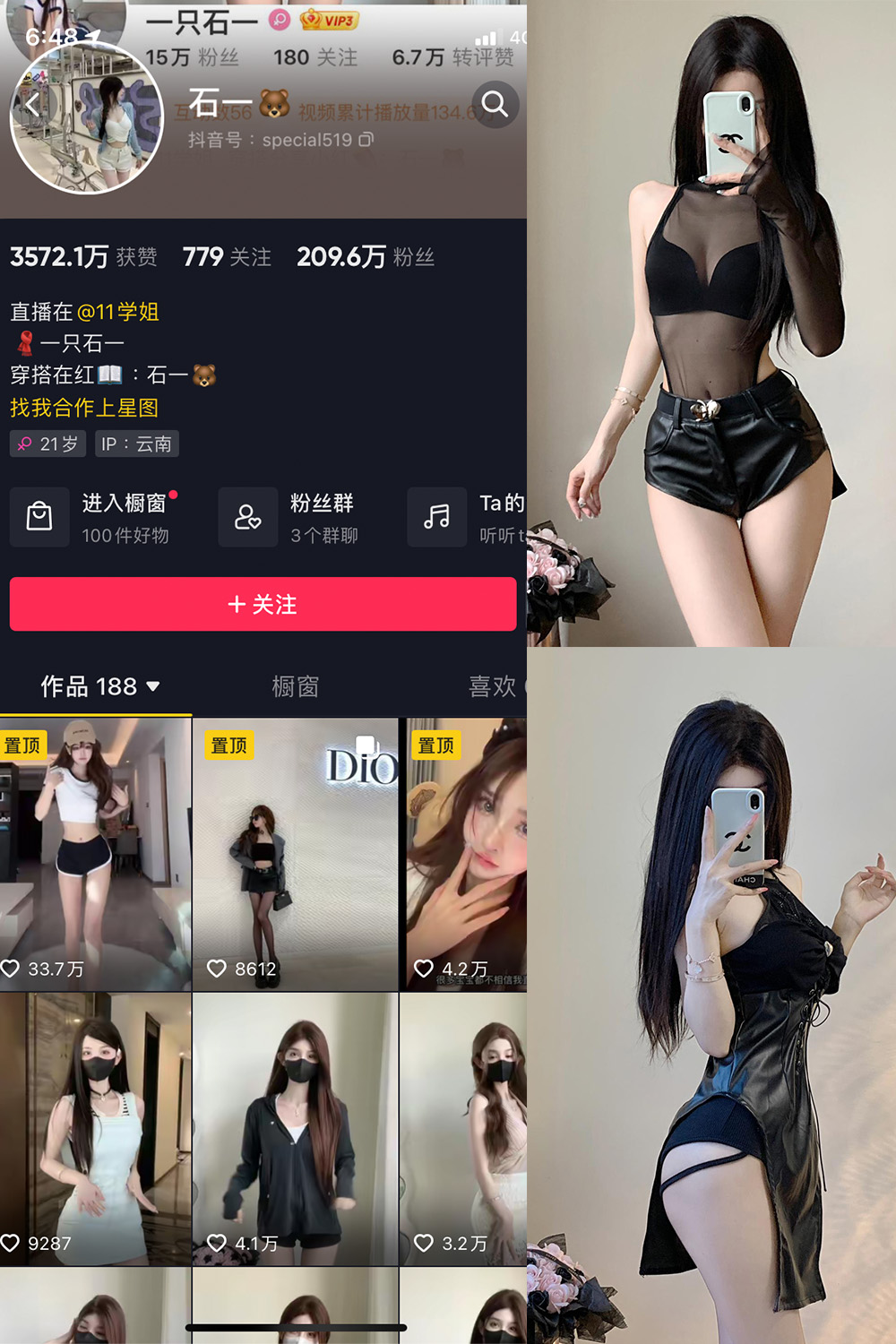图片[1]-抖音 BT富儿 微密圈 019期 【3P2V】最新至：2025.4.21-微私密圈-全网最全抖音网红铁粉写真空间