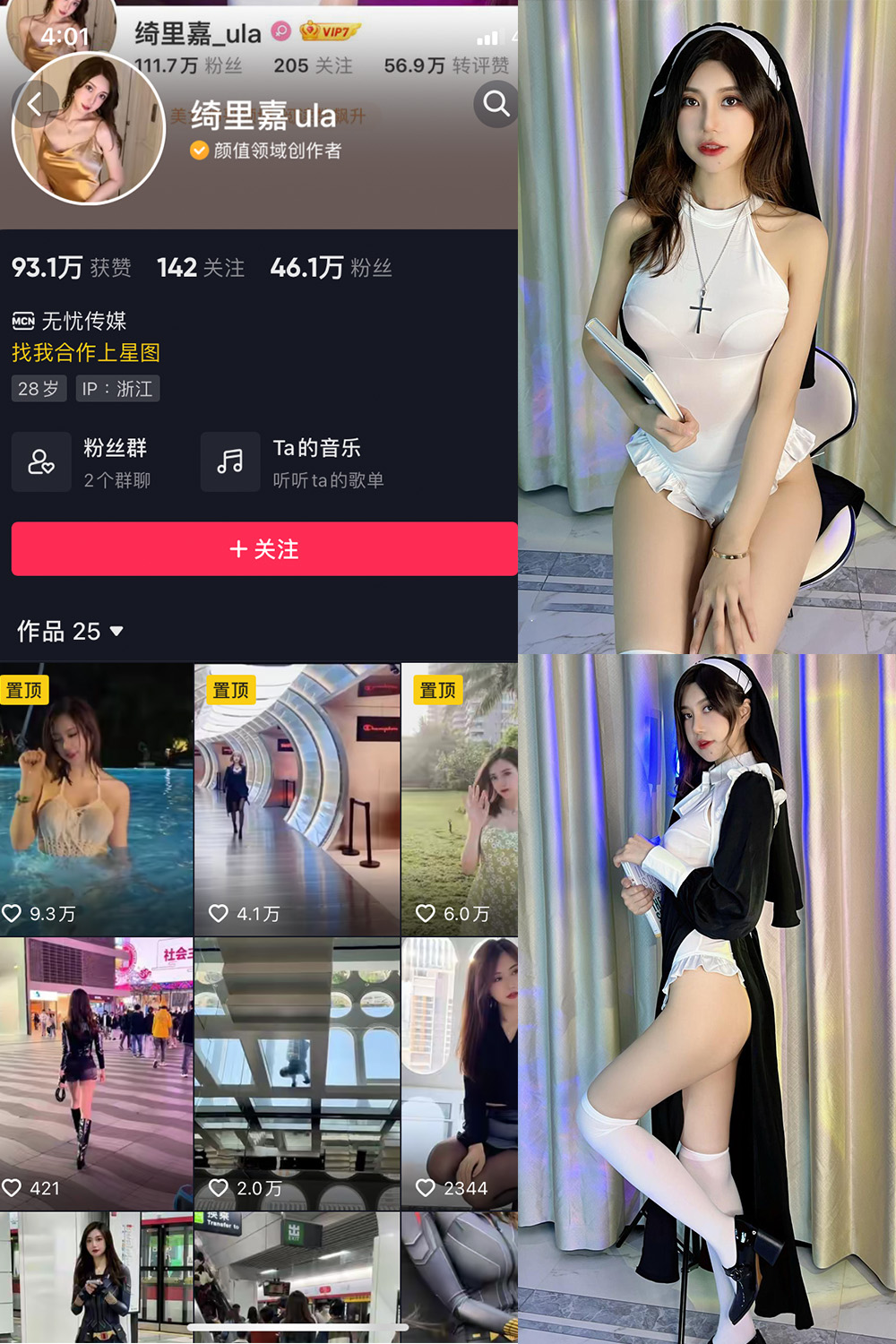 图片[1]-抖音 BT富儿 微密圈 019期 【3P2V】最新至：2025.4.21-微私密圈-全网最全抖音网红铁粉写真空间