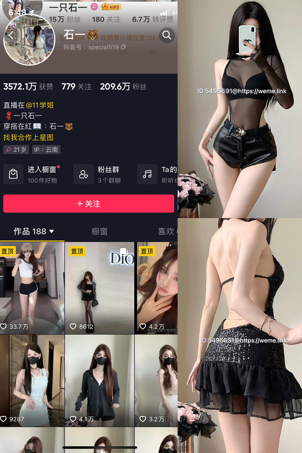图片[1]-抖音 BT富儿 微密圈 019期 【3P2V】最新至：2025.4.21-微私密圈-全网最全抖音网红铁粉写真空间