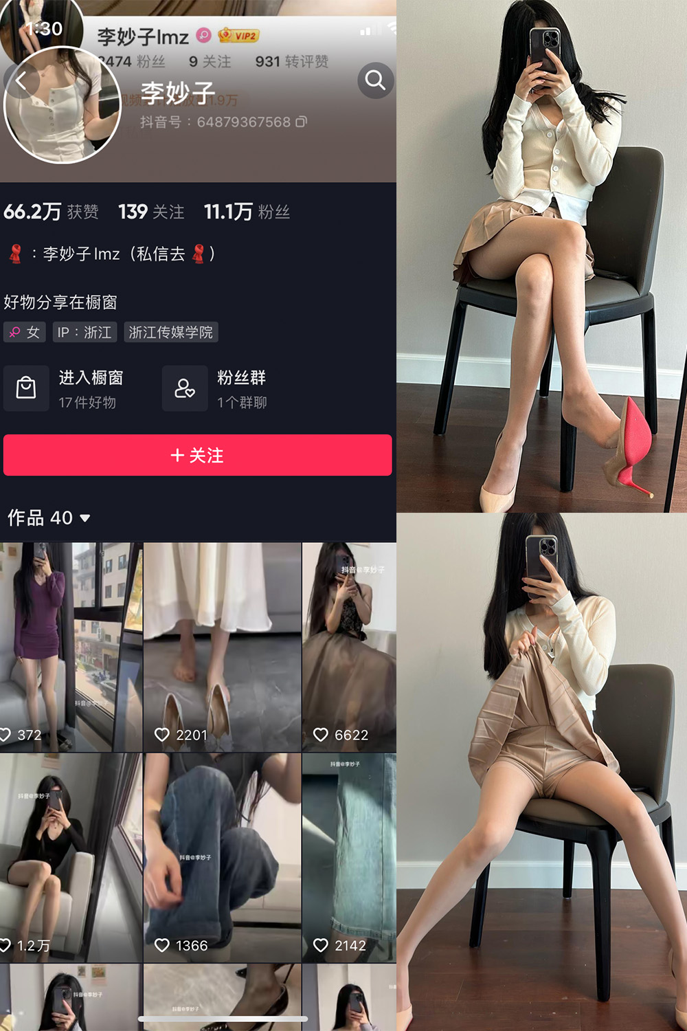 图片[1]-抖音 BT富儿 微密圈 019期 【3P2V】最新至：2025.4.21-微私密圈-全网最全抖音网红铁粉写真空间