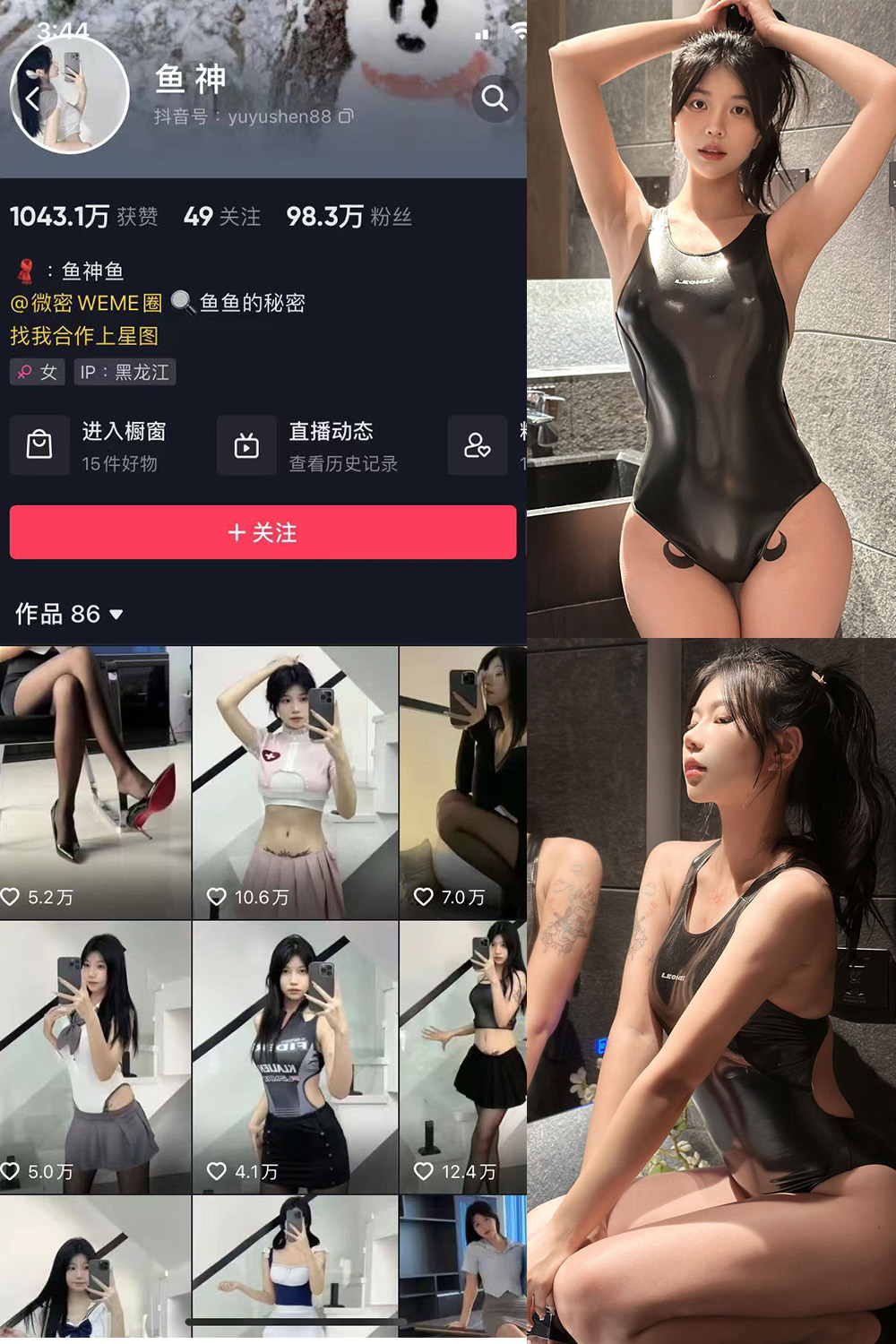 图片[1]-抖音 BT富儿 微密圈 019期 【3P2V】最新至：2025.4.21-微私密圈-全网最全抖音网红铁粉写真空间