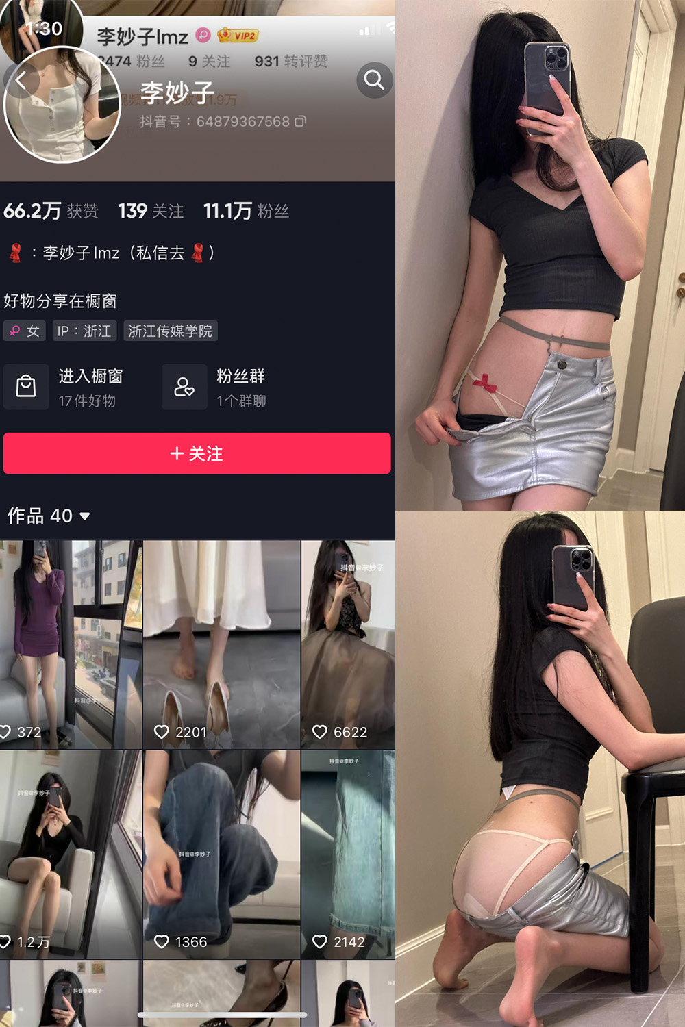 图片[1]-抖音 BT富儿 微密圈 019期 【3P2V】最新至：2025.4.21-微私密圈-全网最全抖音网红铁粉写真空间