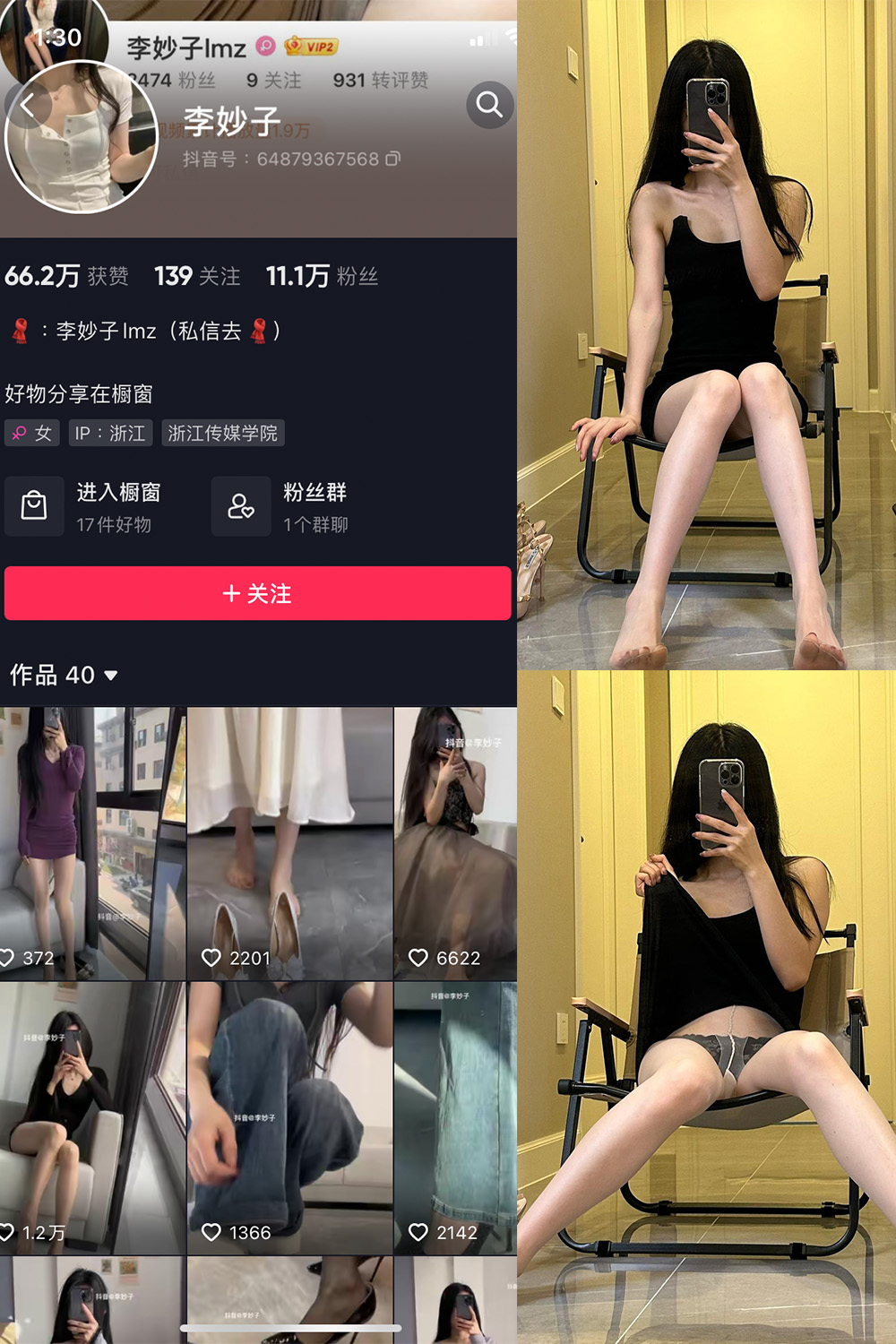 图片[1]-抖音 BT富儿 微密圈 019期 【3P2V】最新至：2025.4.21-微私密圈-全网最全抖音网红铁粉写真空间