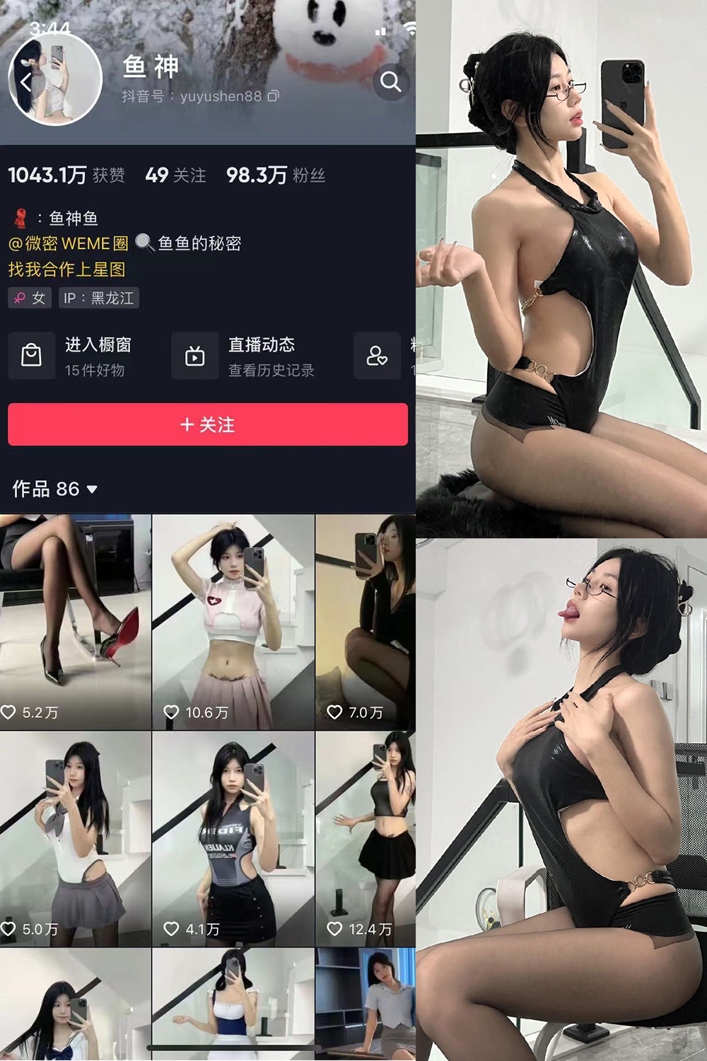 图片[1]-抖音 BT富儿 微密圈 019期 【3P2V】最新至：2025.4.21-微私密圈-全网最全抖音网红铁粉写真空间