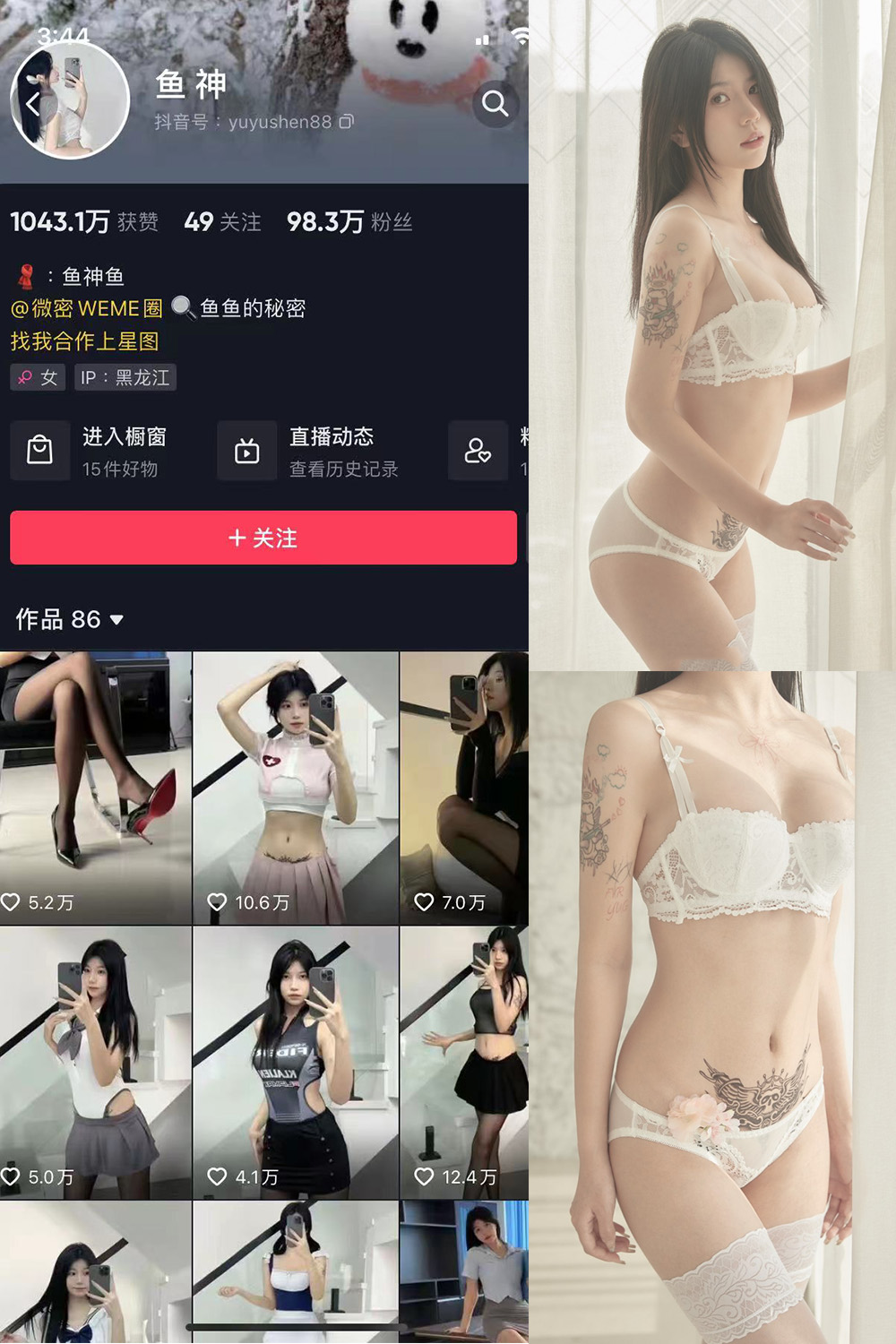 图片[1]-抖音 BT富儿 微密圈 019期 【3P2V】最新至：2025.4.21-微私密圈-全网最全抖音网红铁粉写真空间