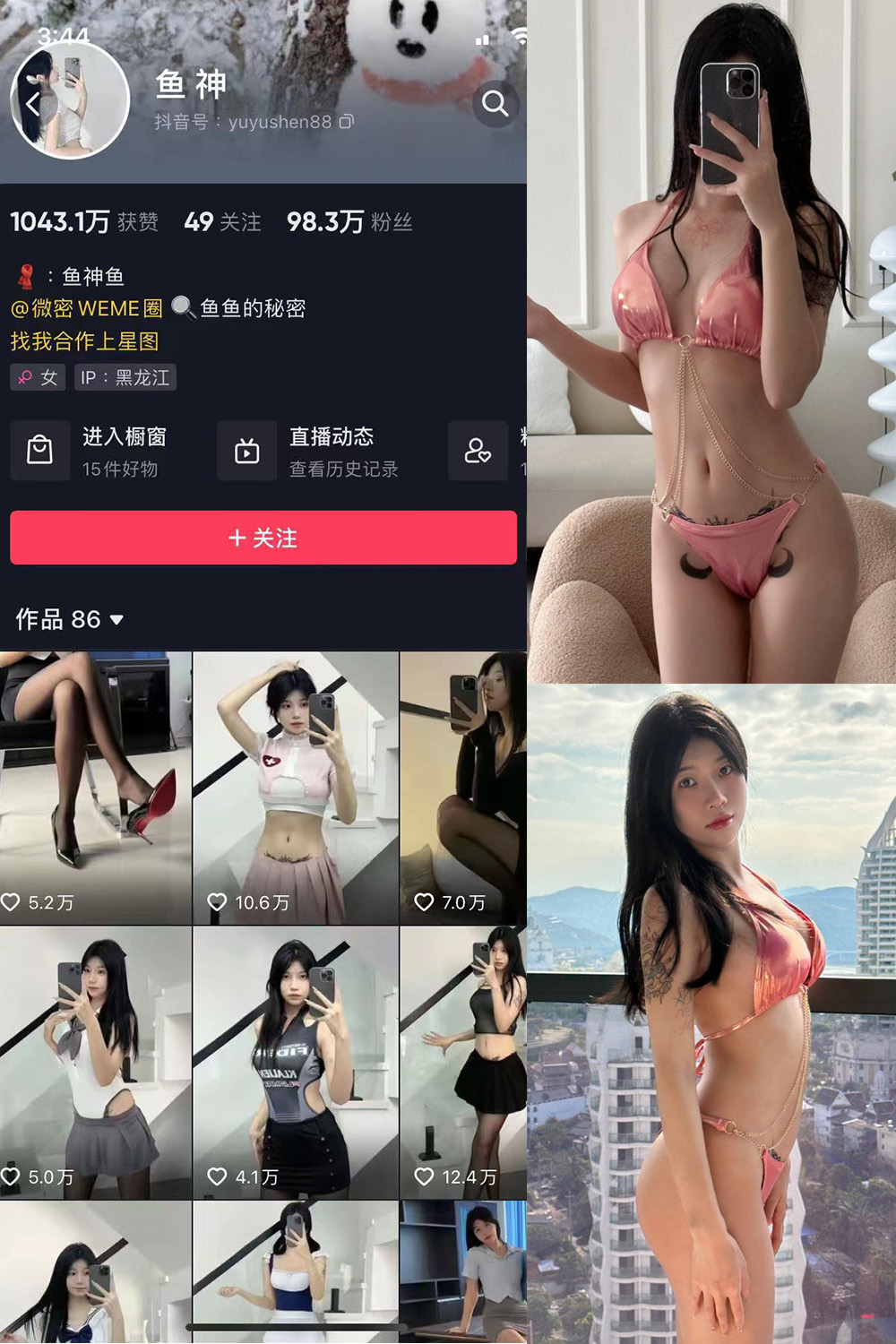 图片[1]-抖音 BT富儿 微密圈 019期 【3P2V】最新至：2025.4.21-微私密圈-全网最全抖音网红铁粉写真空间