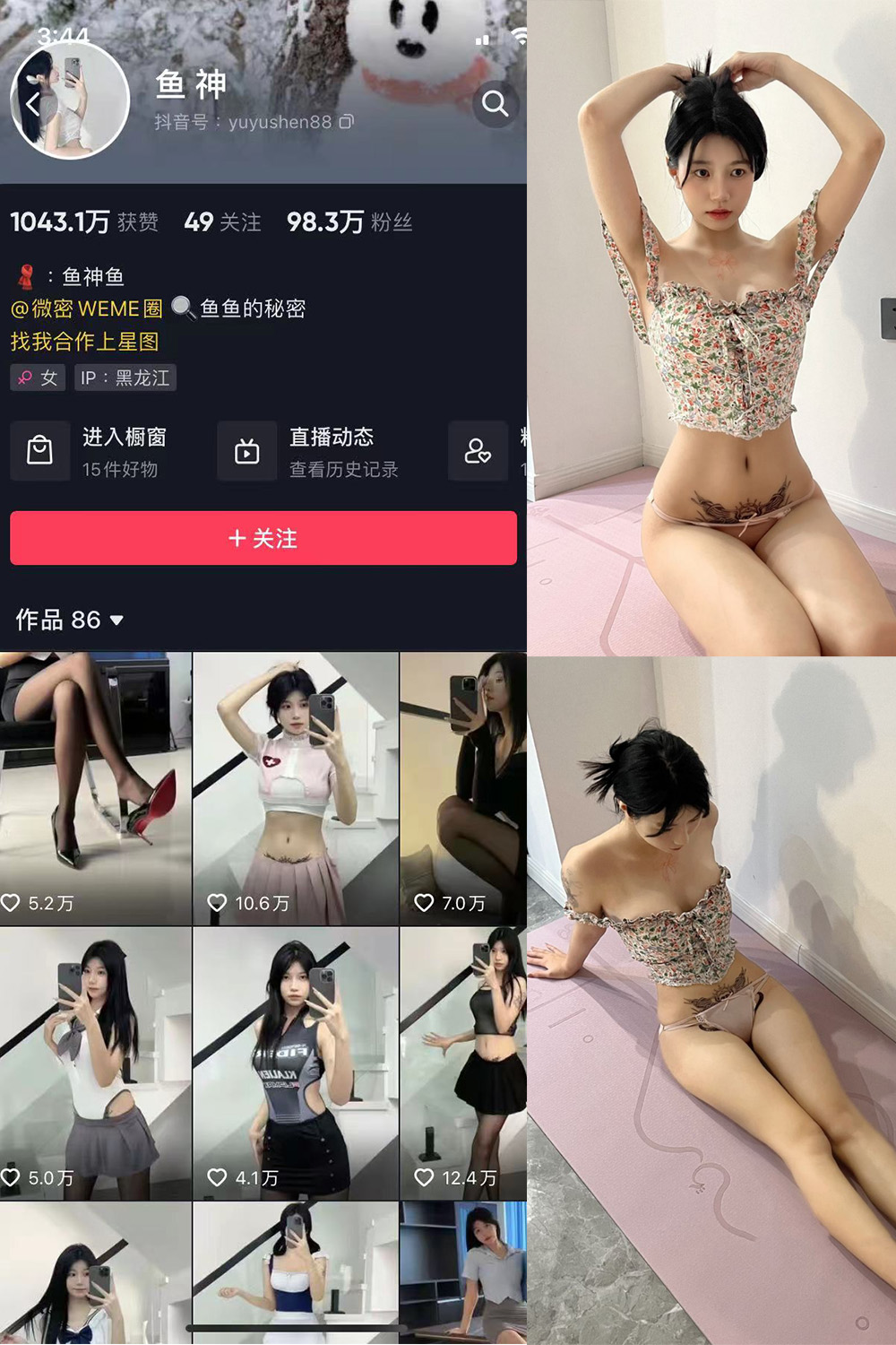 图片[1]-抖音 BT富儿 微密圈 019期 【3P2V】最新至：2025.4.21-微私密圈-全网最全抖音网红铁粉写真空间