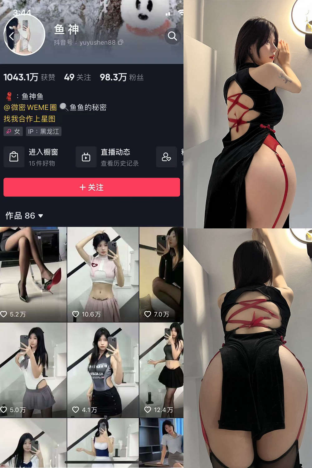 图片[1]-抖音 BT富儿 微密圈 019期 【3P2V】最新至：2025.4.21-微私密圈-全网最全抖音网红铁粉写真空间