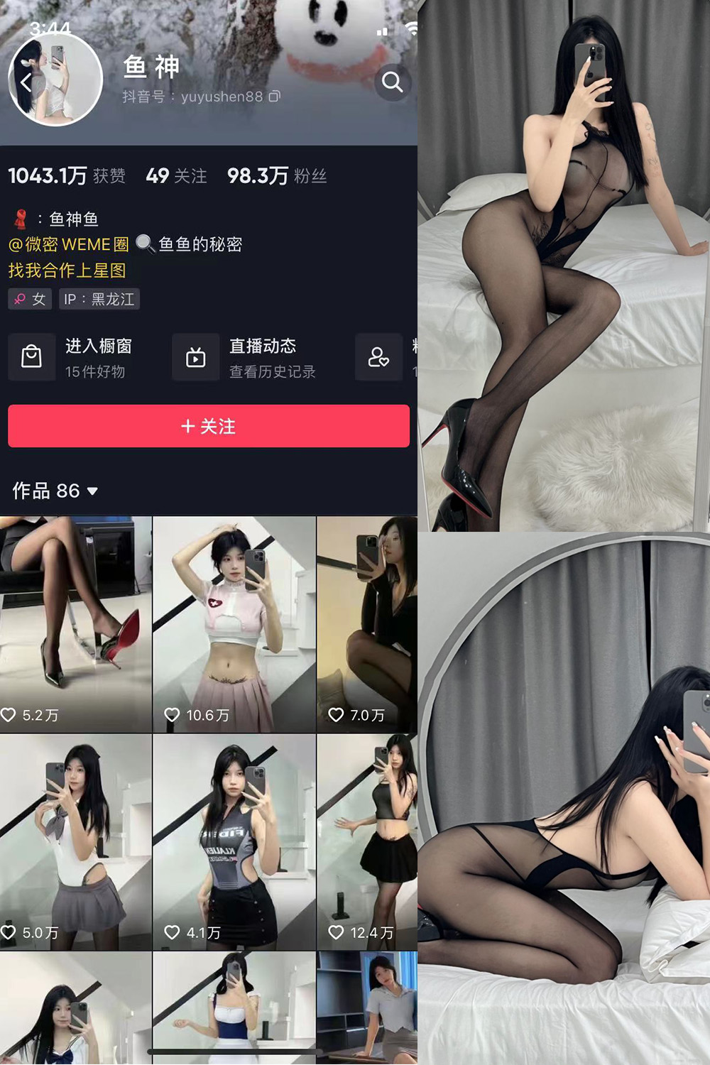 图片[1]-抖音 BT富儿 微密圈 019期 【3P2V】最新至：2025.4.21-微私密圈-全网最全抖音网红铁粉写真空间