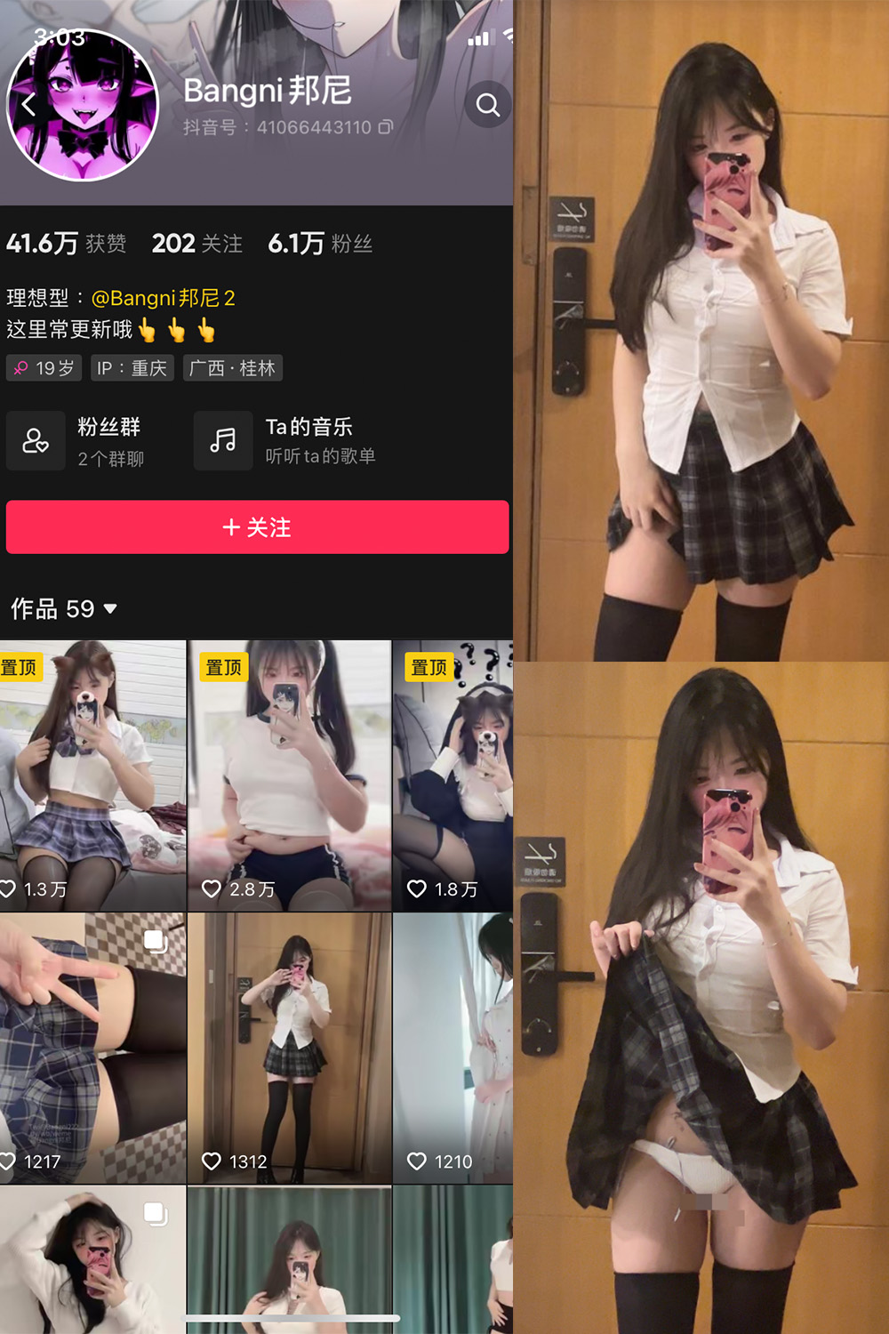 图片[1]-抖音 BT富儿 微密圈 019期 【3P2V】最新至：2025.4.21-微私密圈-全网最全抖音网红铁粉写真空间