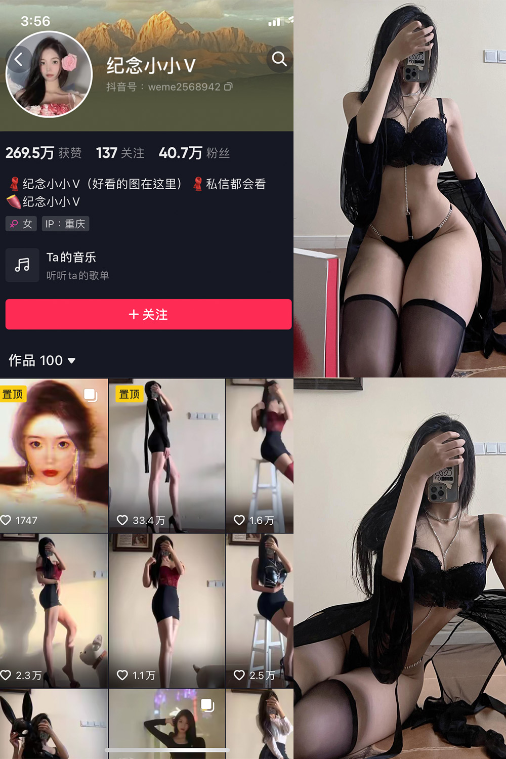 图片[1]-抖音 BT富儿 微密圈 019期 【3P2V】最新至：2025.4.21-微私密圈-全网最全抖音网红铁粉写真空间