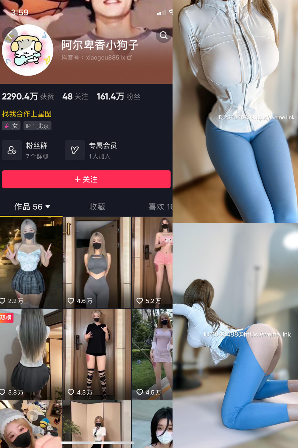 图片[1]-抖音 BT富儿 微密圈 019期 【3P2V】最新至：2025.4.21-微私密圈-全网最全抖音网红铁粉写真空间