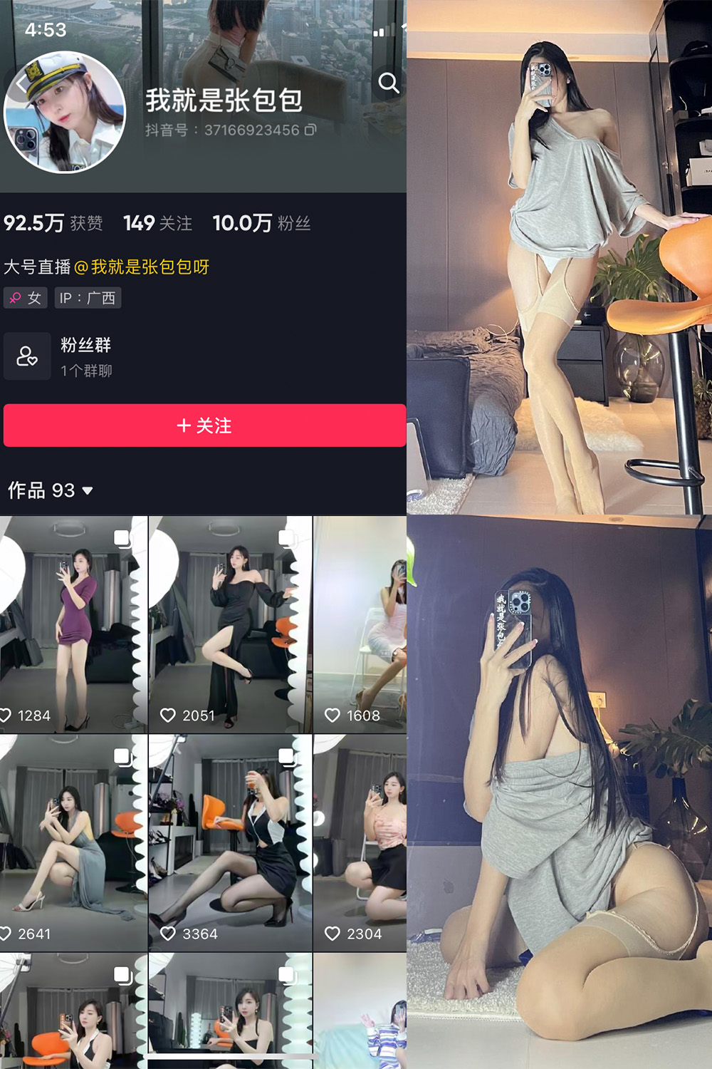 图片[1]-抖音 BT富儿 微密圈 019期 【3P2V】最新至：2025.4.21-微私密圈-全网最全抖音网红铁粉写真空间