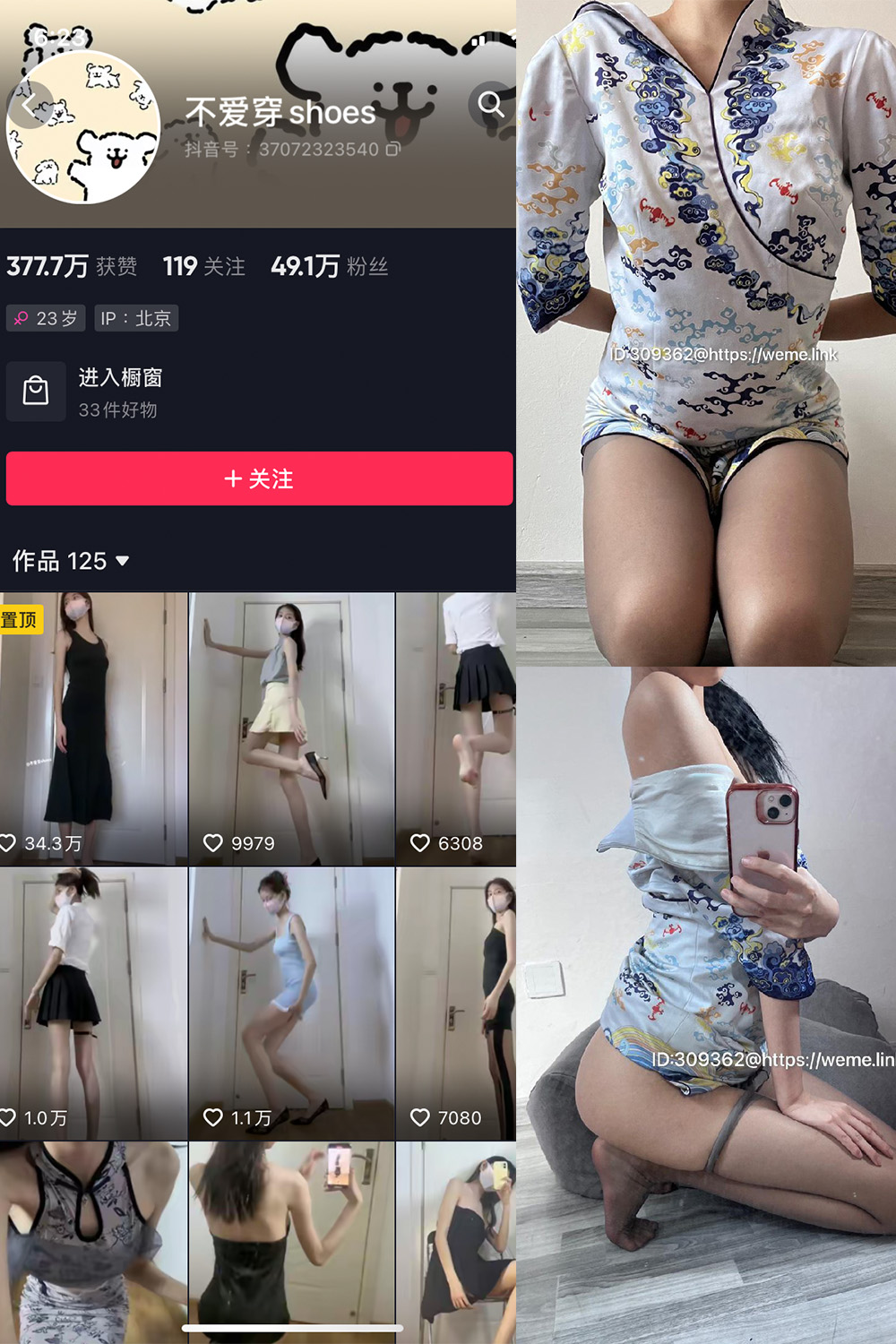 图片[1]-抖音 BT富儿 微密圈 019期 【3P2V】最新至：2025.4.21-微私密圈-全网最全抖音网红铁粉写真空间
