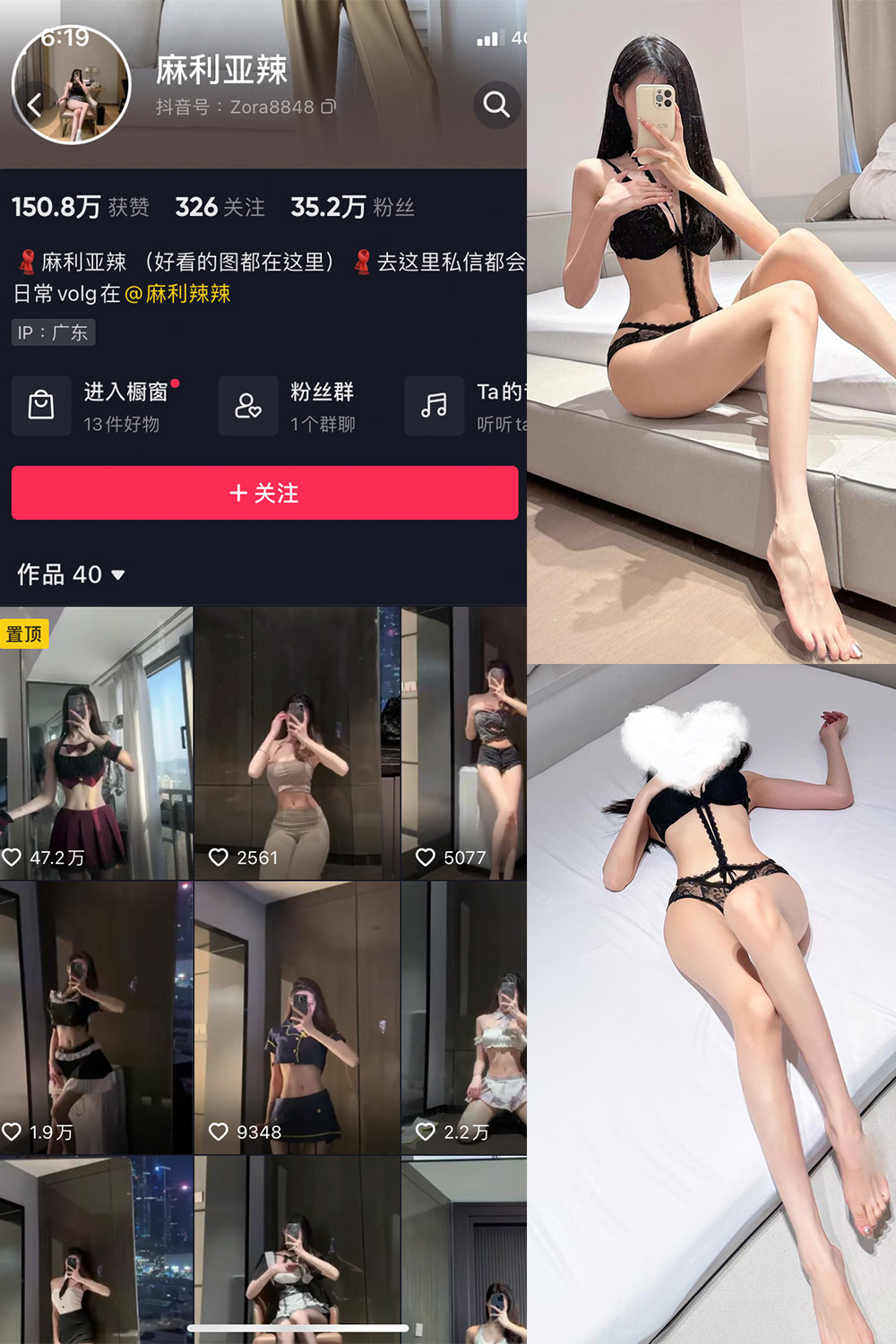 图片[1]-抖音 BT富儿 微密圈 019期 【3P2V】最新至：2025.4.21-微私密圈-全网最全抖音网红铁粉写真空间