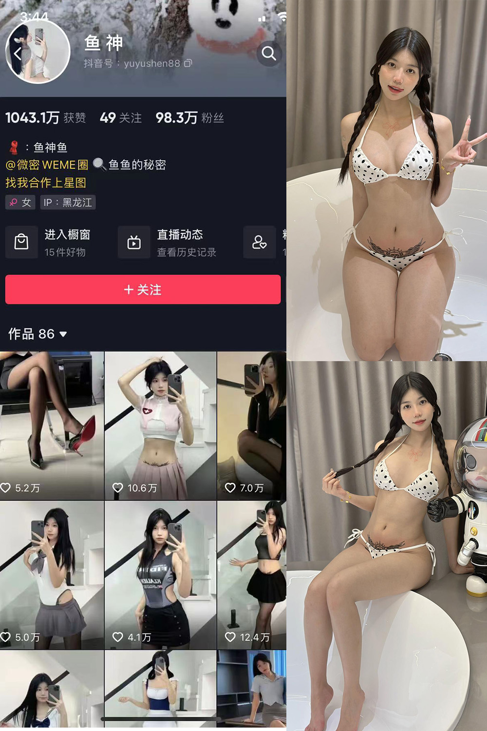图片[1]-抖音 BT富儿 微密圈 019期 【3P2V】最新至：2025.4.21-微私密圈-全网最全抖音网红铁粉写真空间