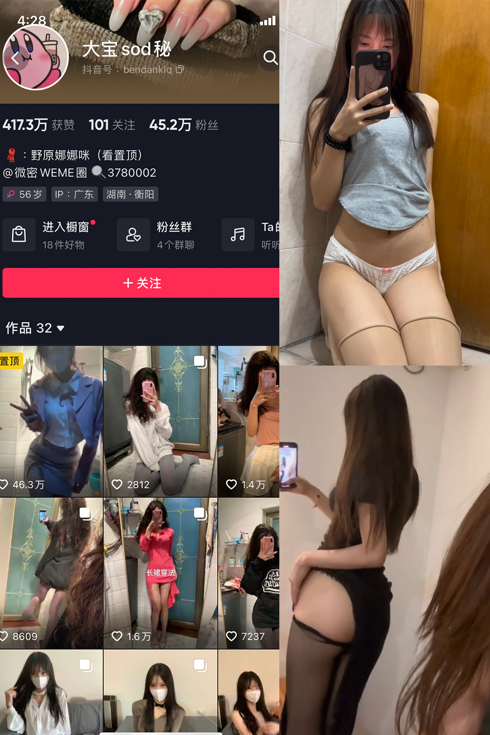 图片[1]-抖音 BT富儿 微密圈 019期 【3P2V】最新至：2025.4.21-微私密圈-全网最全抖音网红铁粉写真空间