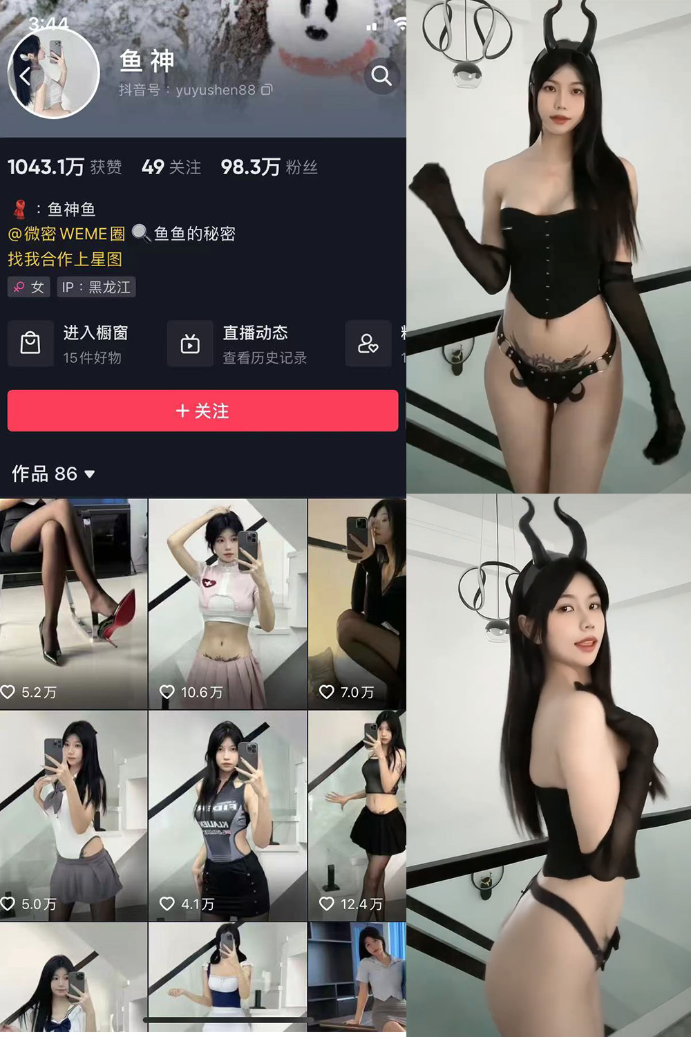 图片[1]-抖音 BT富儿 微密圈 019期 【3P2V】最新至：2025.4.21-微私密圈-全网最全抖音网红铁粉写真空间