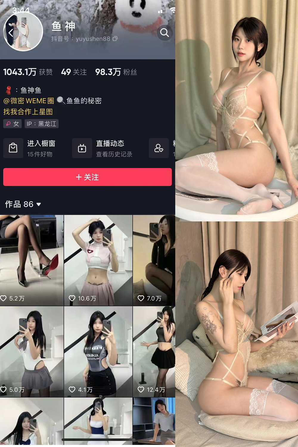 图片[1]-抖音 BT富儿 微密圈 019期 【3P2V】最新至：2025.4.21-微私密圈-全网最全抖音网红铁粉写真空间