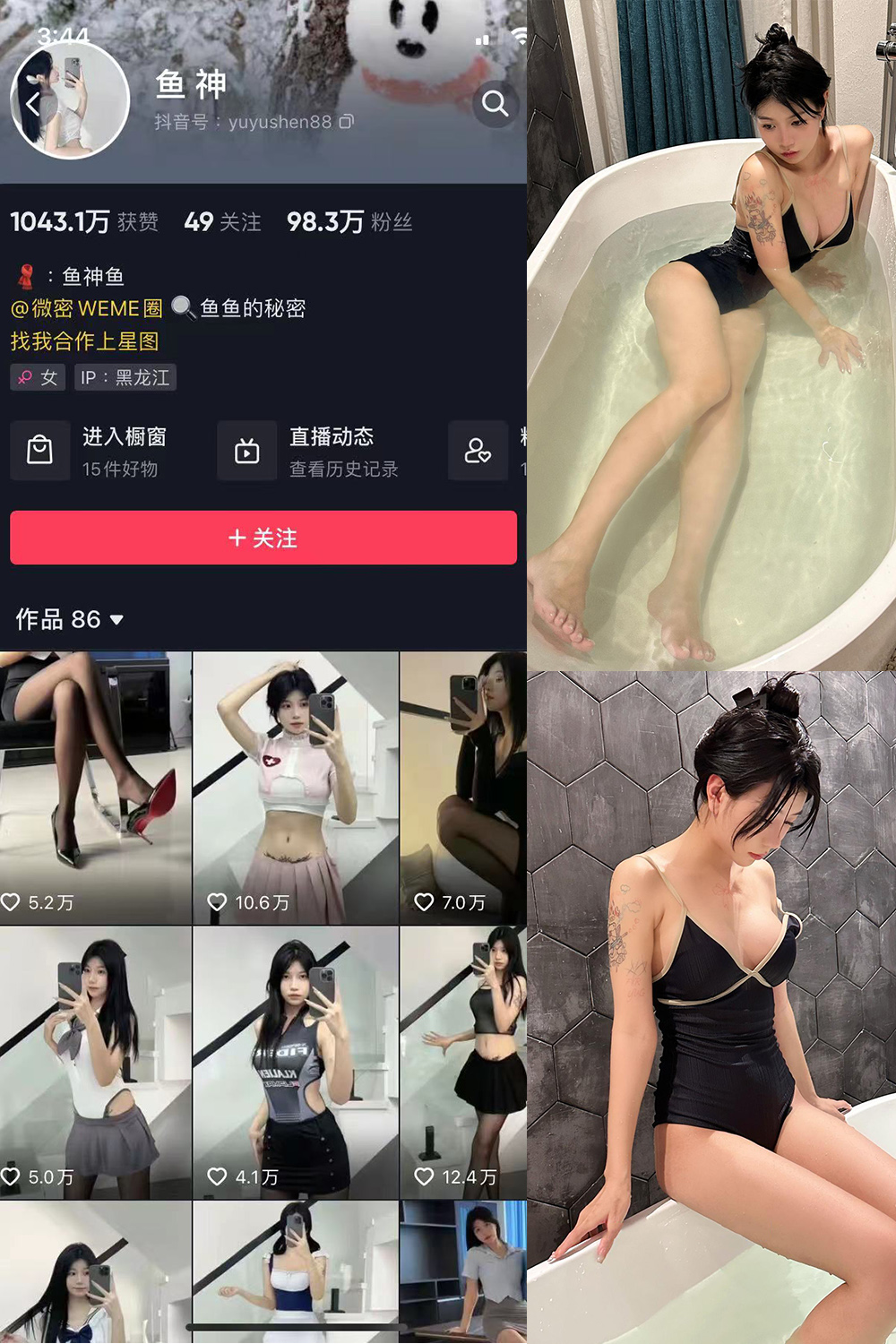 图片[1]-抖音 BT富儿 微密圈 019期 【3P2V】最新至：2025.4.21-微私密圈-全网最全抖音网红铁粉写真空间