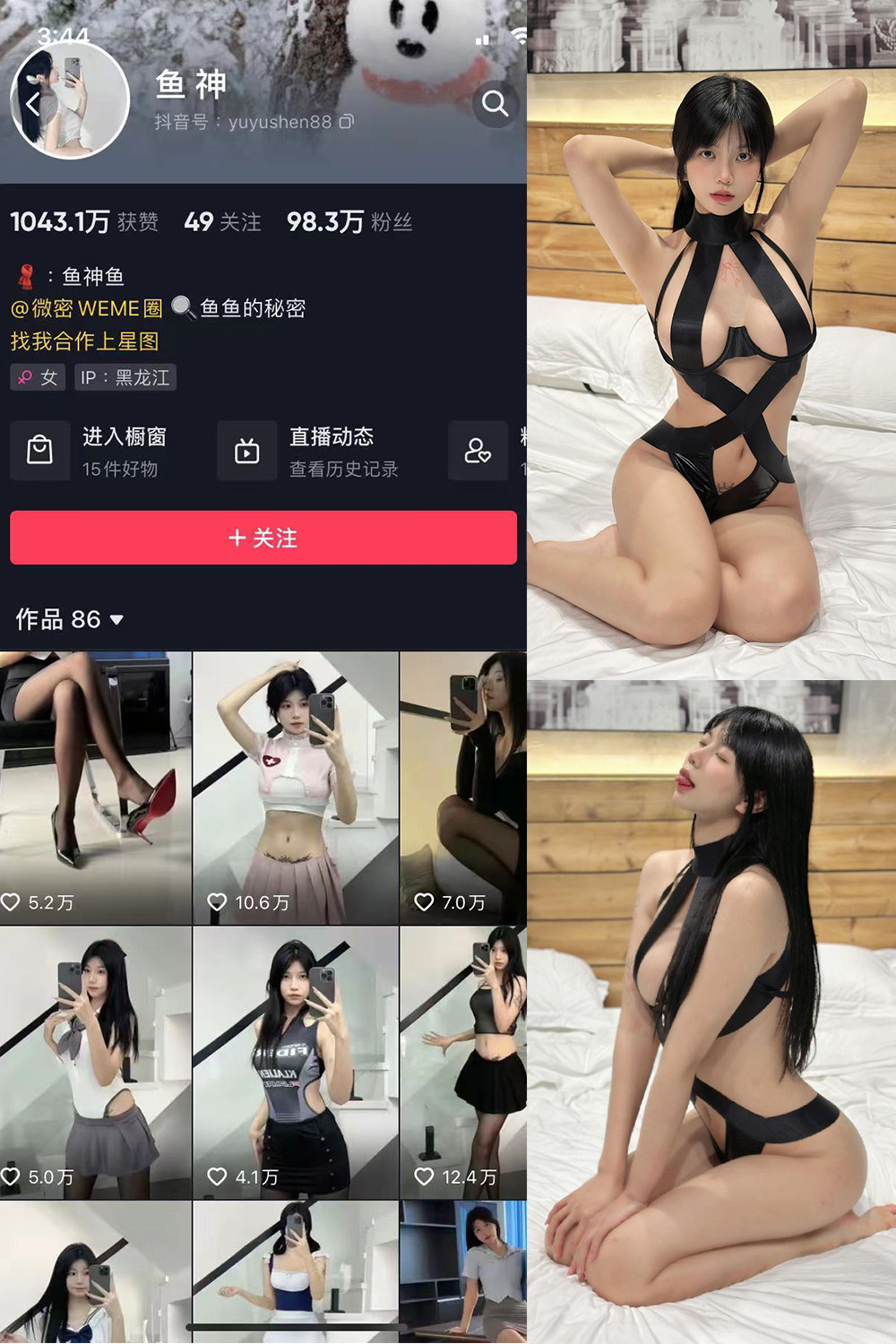 图片[1]-抖音 BT富儿 微密圈 019期 【3P2V】最新至：2025.4.21-微私密圈-全网最全抖音网红铁粉写真空间