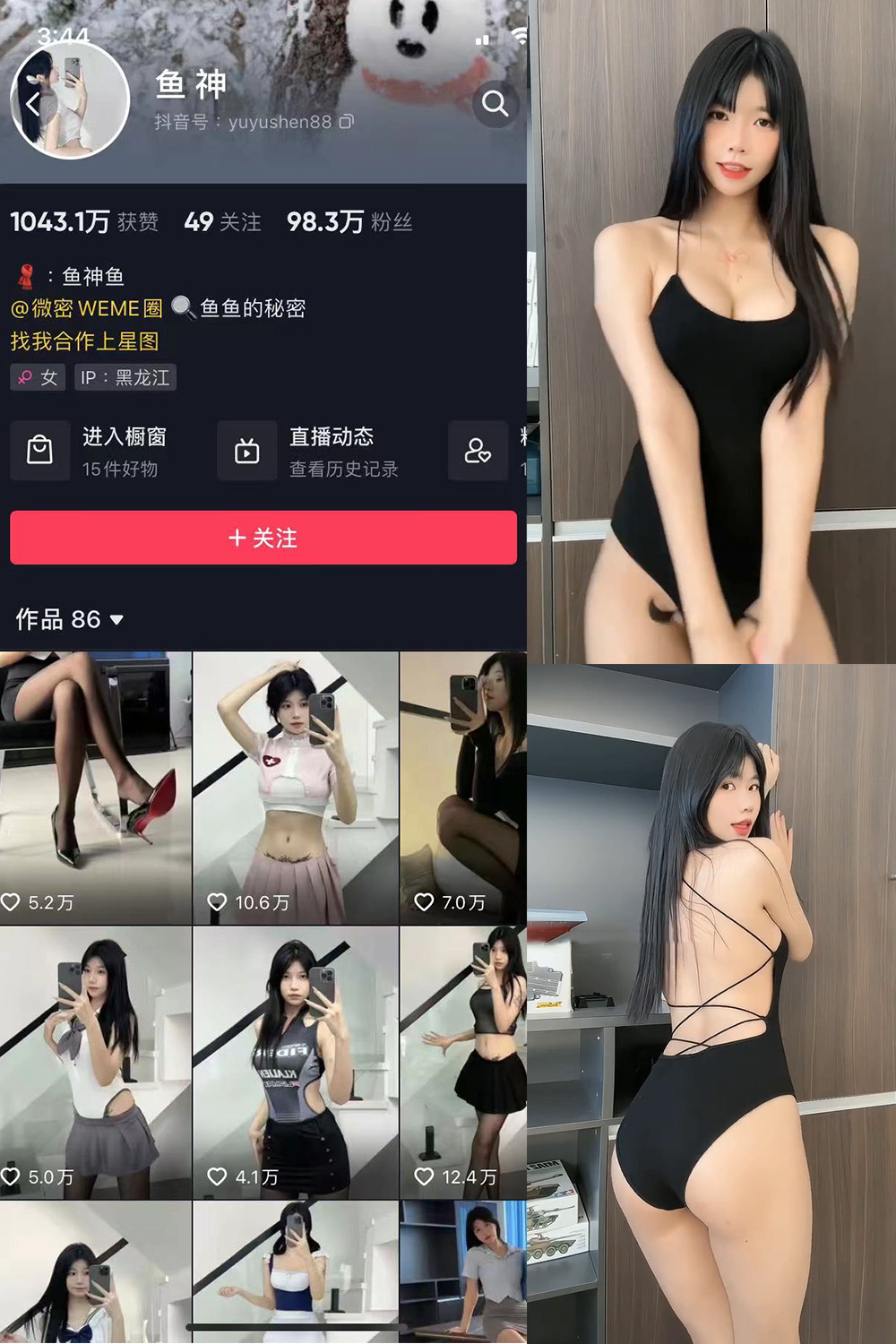 图片[1]-抖音 BT富儿 微密圈 019期 【3P2V】最新至：2025.4.21-微私密圈-全网最全抖音网红铁粉写真空间