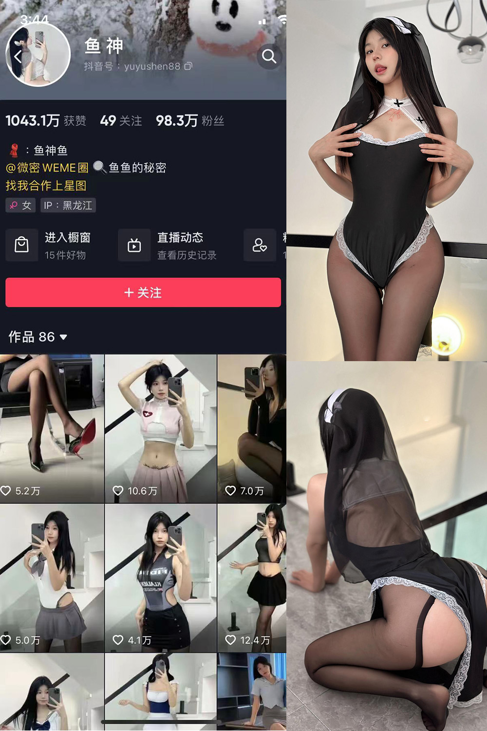 图片[1]-抖音 BT富儿 微密圈 019期 【3P2V】最新至：2025.4.21-微私密圈-全网最全抖音网红铁粉写真空间