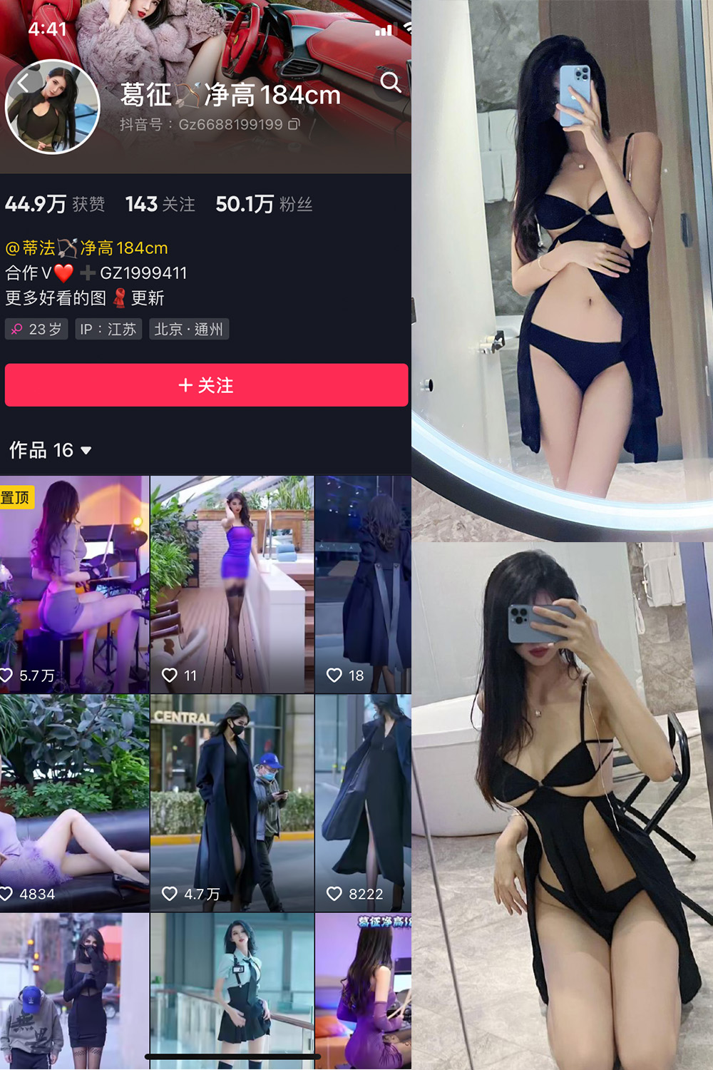图片[1]-抖音 BT富儿 微密圈 019期 【3P2V】最新至：2025.4.21-微私密圈-全网最全抖音网红铁粉写真空间