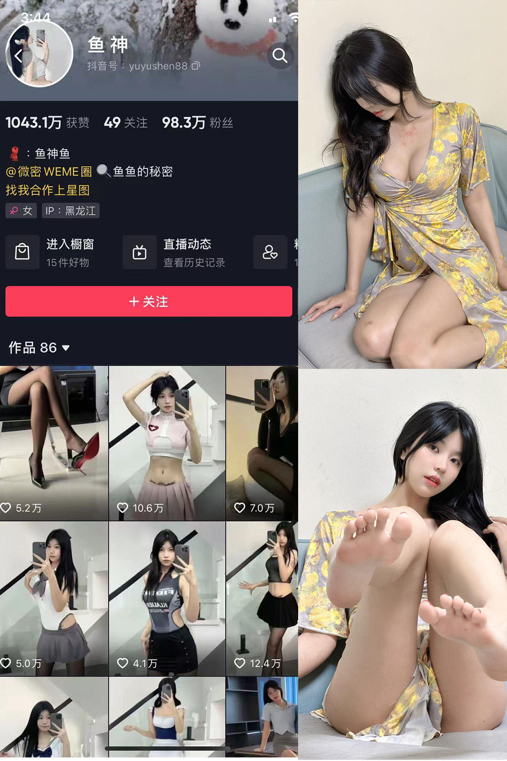 图片[1]-抖音 BT富儿 微密圈 019期 【3P2V】最新至：2025.4.21-微私密圈-全网最全抖音网红铁粉写真空间