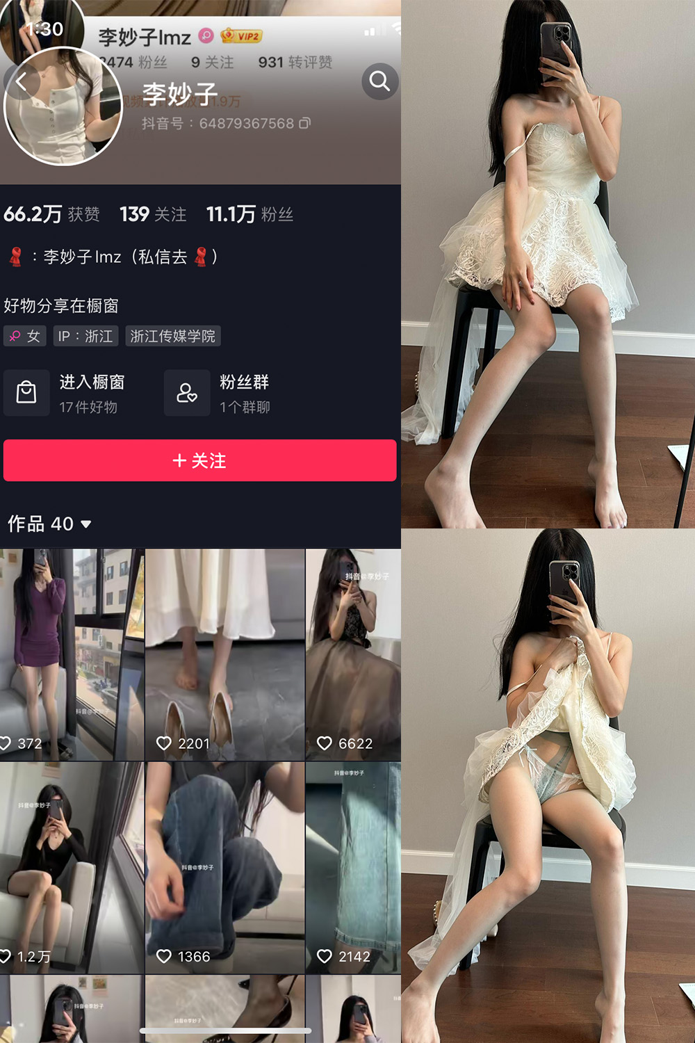图片[1]-抖音 BT富儿 微密圈 019期 【3P2V】最新至：2025.4.21-微私密圈-全网最全抖音网红铁粉写真空间
