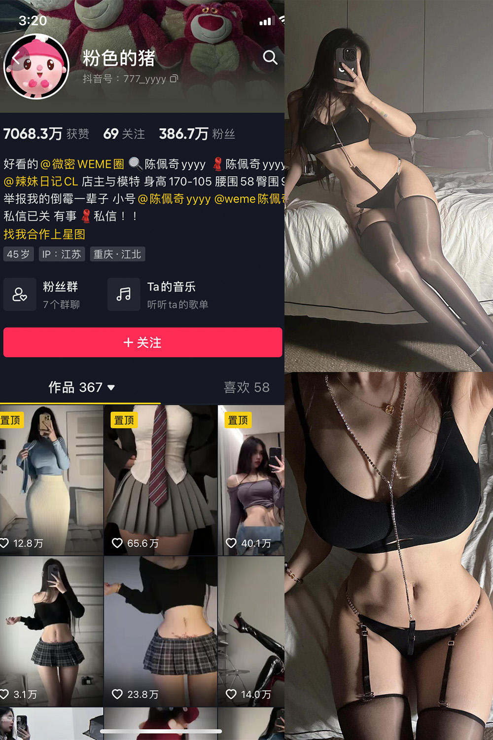 图片[1]-抖音 BT富儿 微密圈 019期 【3P2V】最新至：2025.4.21-微私密圈-全网最全抖音网红铁粉写真空间