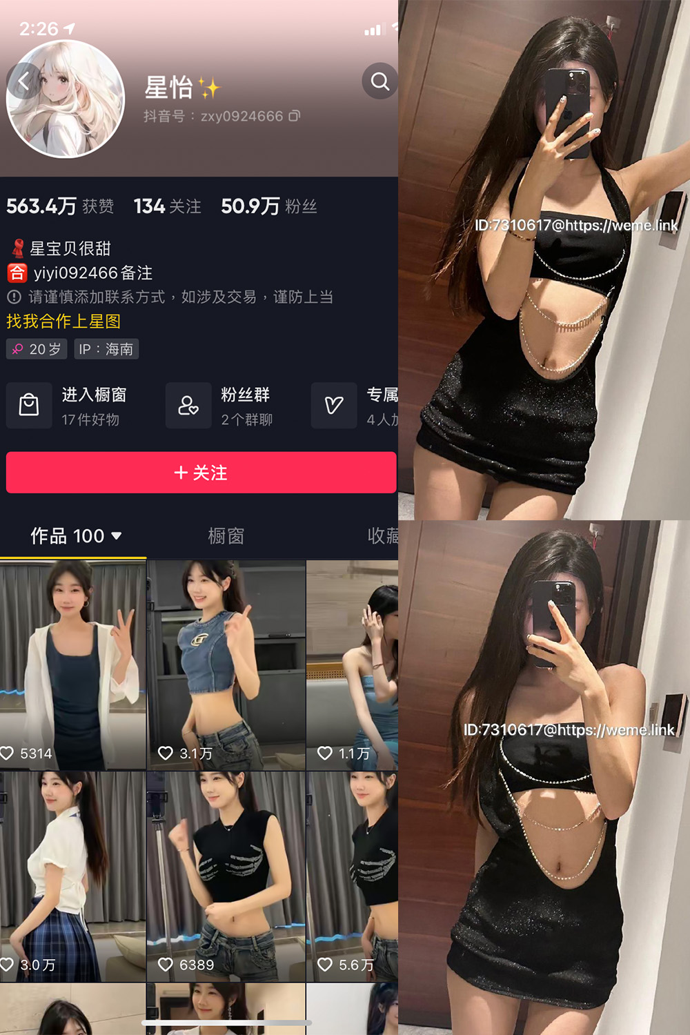 图片[1]-抖音 BT富儿 微密圈 019期 【3P2V】最新至：2025.4.21-微私密圈-全网最全抖音网红铁粉写真空间