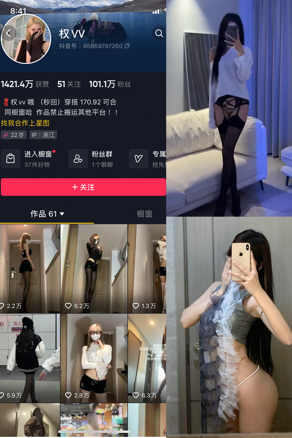 图片[1]-抖音 BT富儿 微密圈 019期 【3P2V】最新至：2025.4.21-微私密圈-全网最全抖音网红铁粉写真空间