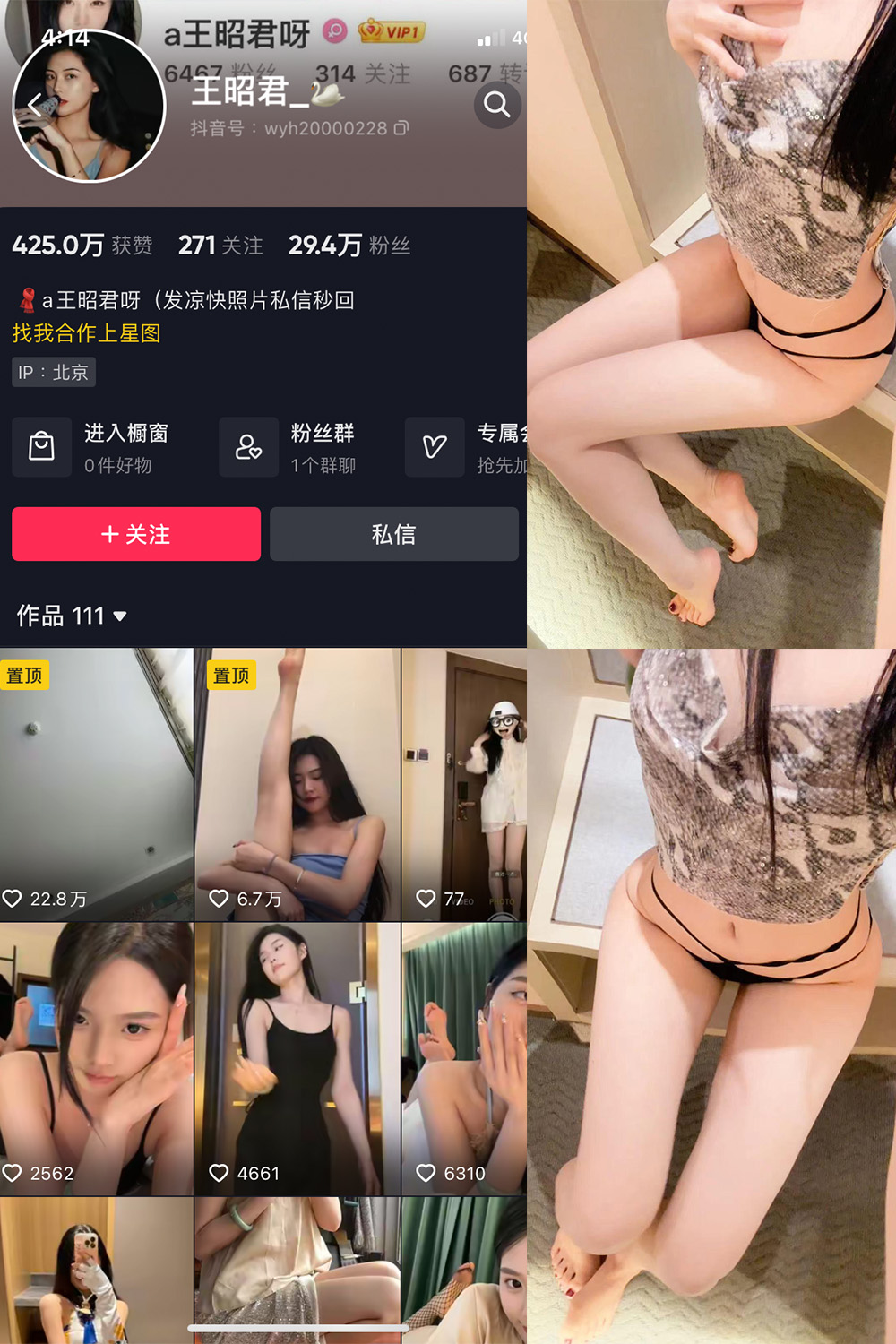 图片[1]-抖音 BT富儿 微密圈 019期 【3P2V】最新至：2025.4.21-微私密圈-全网最全抖音网红铁粉写真空间