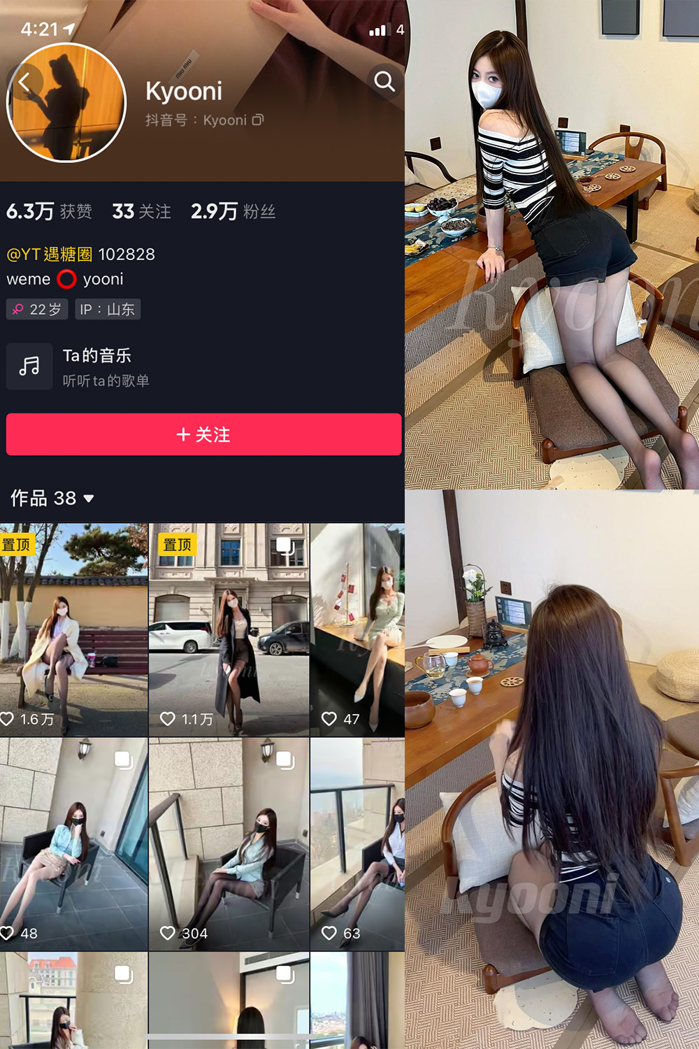 图片[1]-抖音 BT富儿 微密圈 019期 【3P2V】最新至：2025.4.21-微私密圈-全网最全抖音网红铁粉写真空间