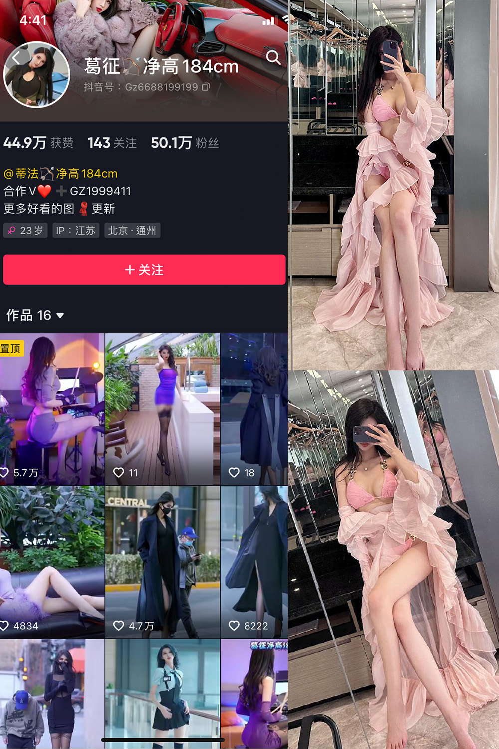 图片[1]-抖音 BT富儿 微密圈 019期 【3P2V】最新至：2025.4.21-微私密圈-全网最全抖音网红铁粉写真空间