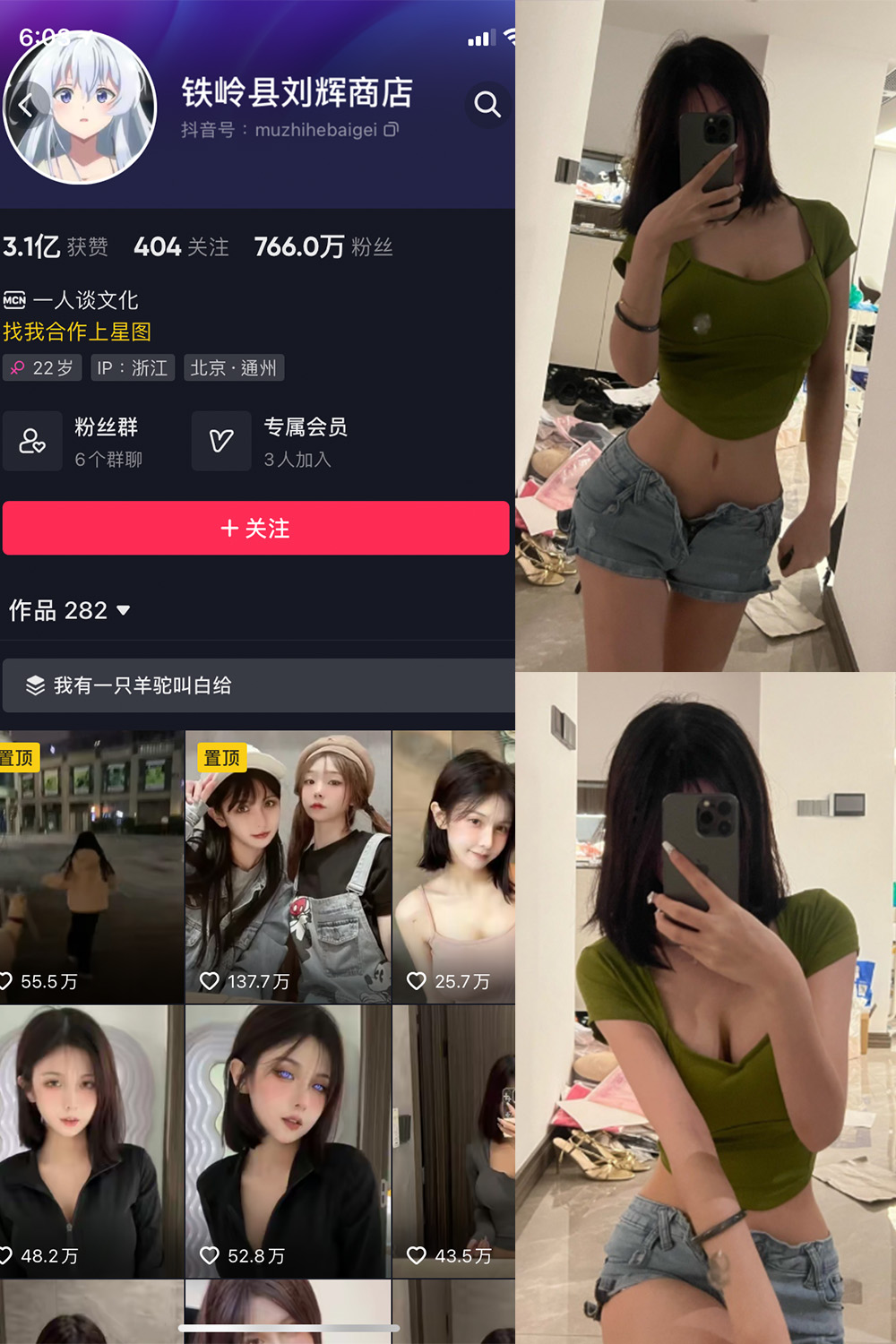图片[1]-抖音 BT富儿 微密圈 019期 【3P2V】最新至：2025.4.21-微私密圈-全网最全抖音网红铁粉写真空间