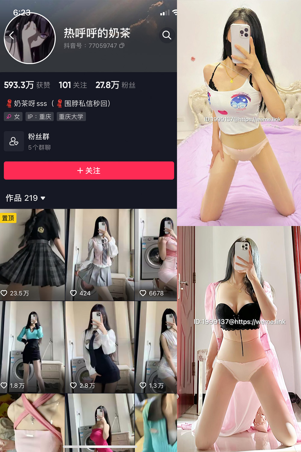 图片[1]-抖音 BT富儿 微密圈 019期 【3P2V】最新至：2025.4.21-微私密圈-全网最全抖音网红铁粉写真空间