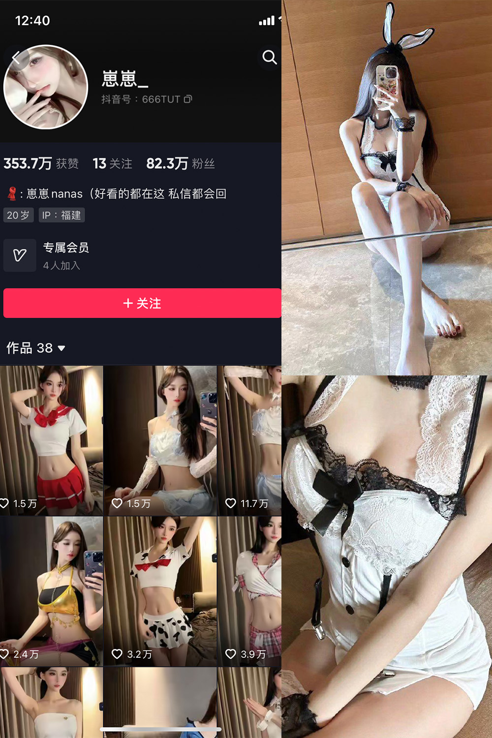 图片[1]-抖音 BT富儿 微密圈 019期 【3P2V】最新至：2025.4.21-微私密圈-全网最全抖音网红铁粉写真空间