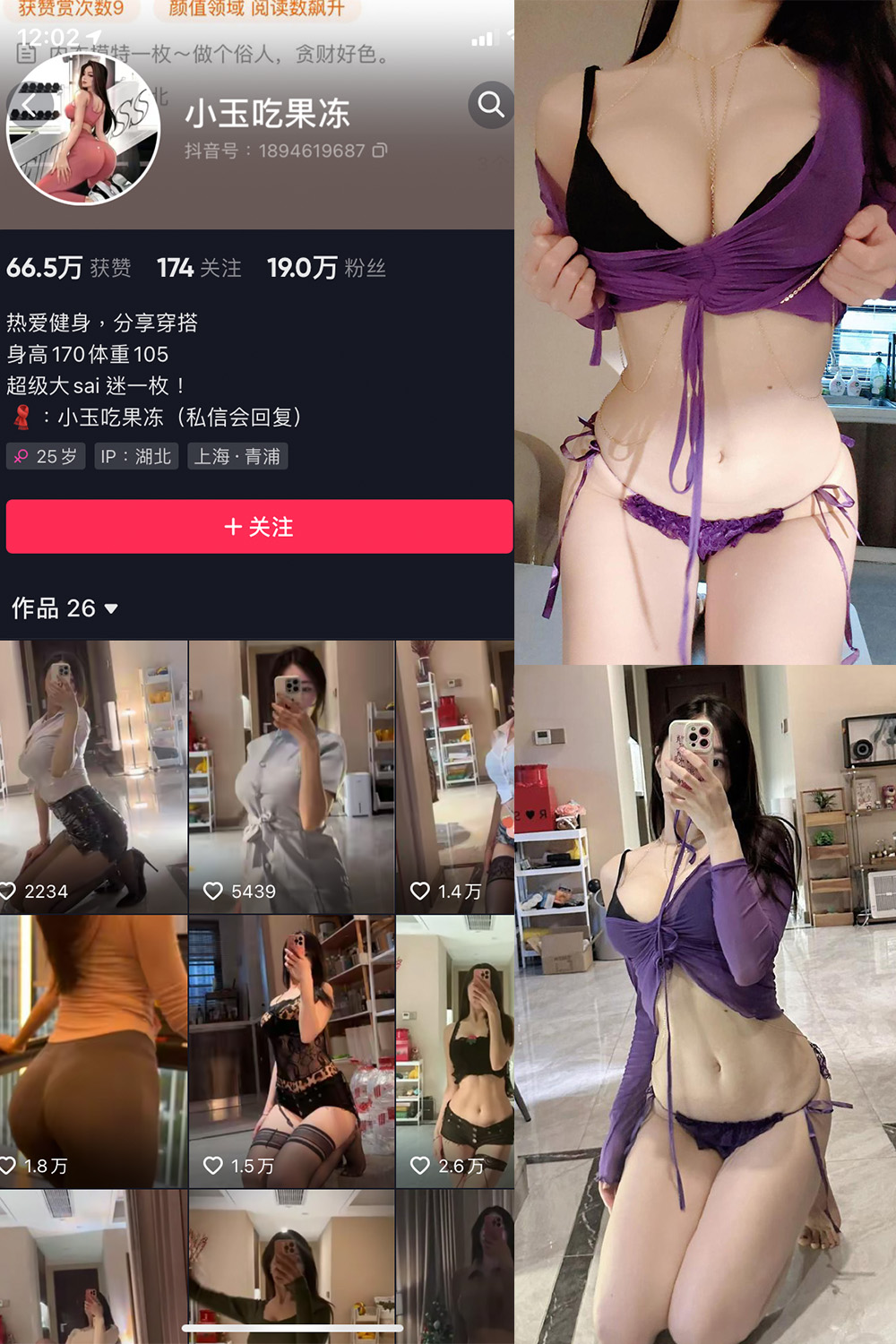 图片[1]-抖音 BT富儿 微密圈 019期 【3P2V】最新至：2025.4.21-微私密圈-全网最全抖音网红铁粉写真空间