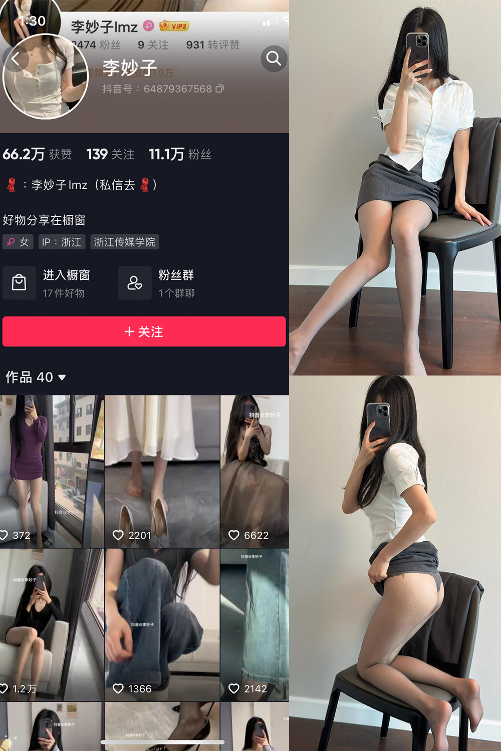 图片[1]-抖音 BT富儿 微密圈 019期 【3P2V】最新至：2025.4.21-微私密圈-全网最全抖音网红铁粉写真空间